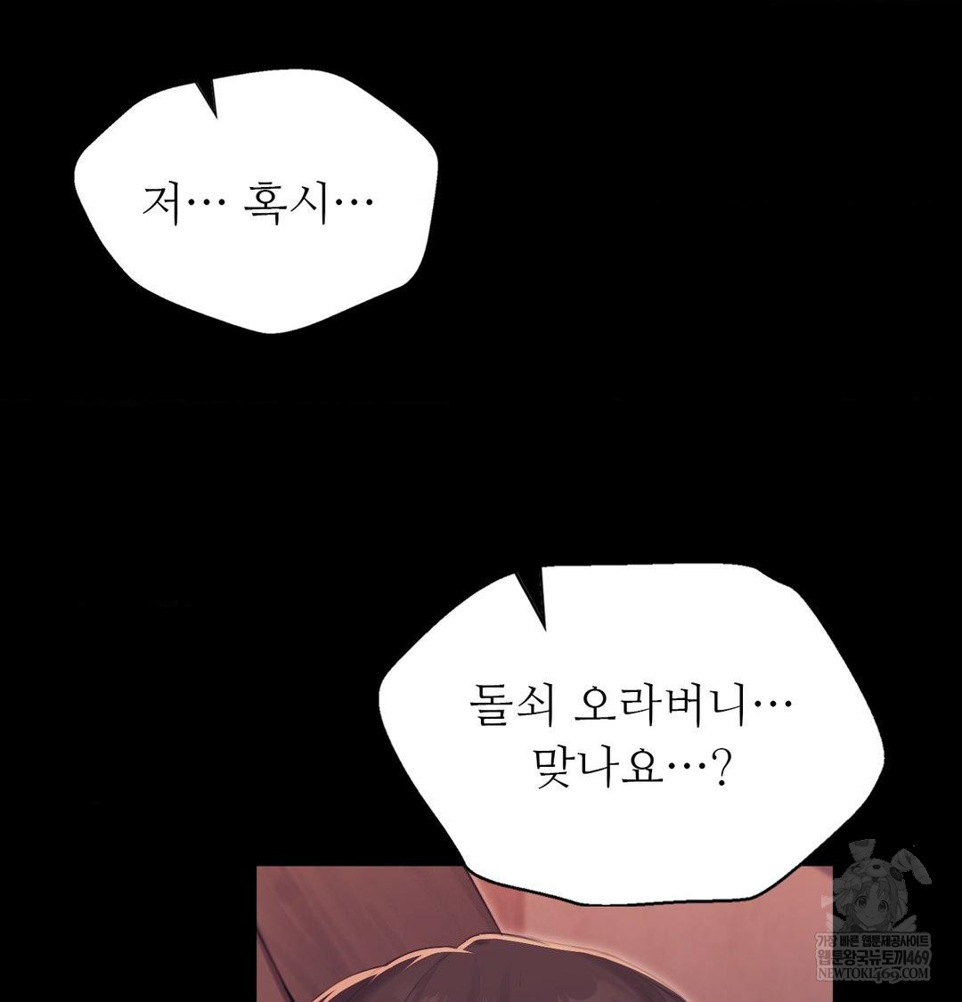 madam-raw-chap-172-53