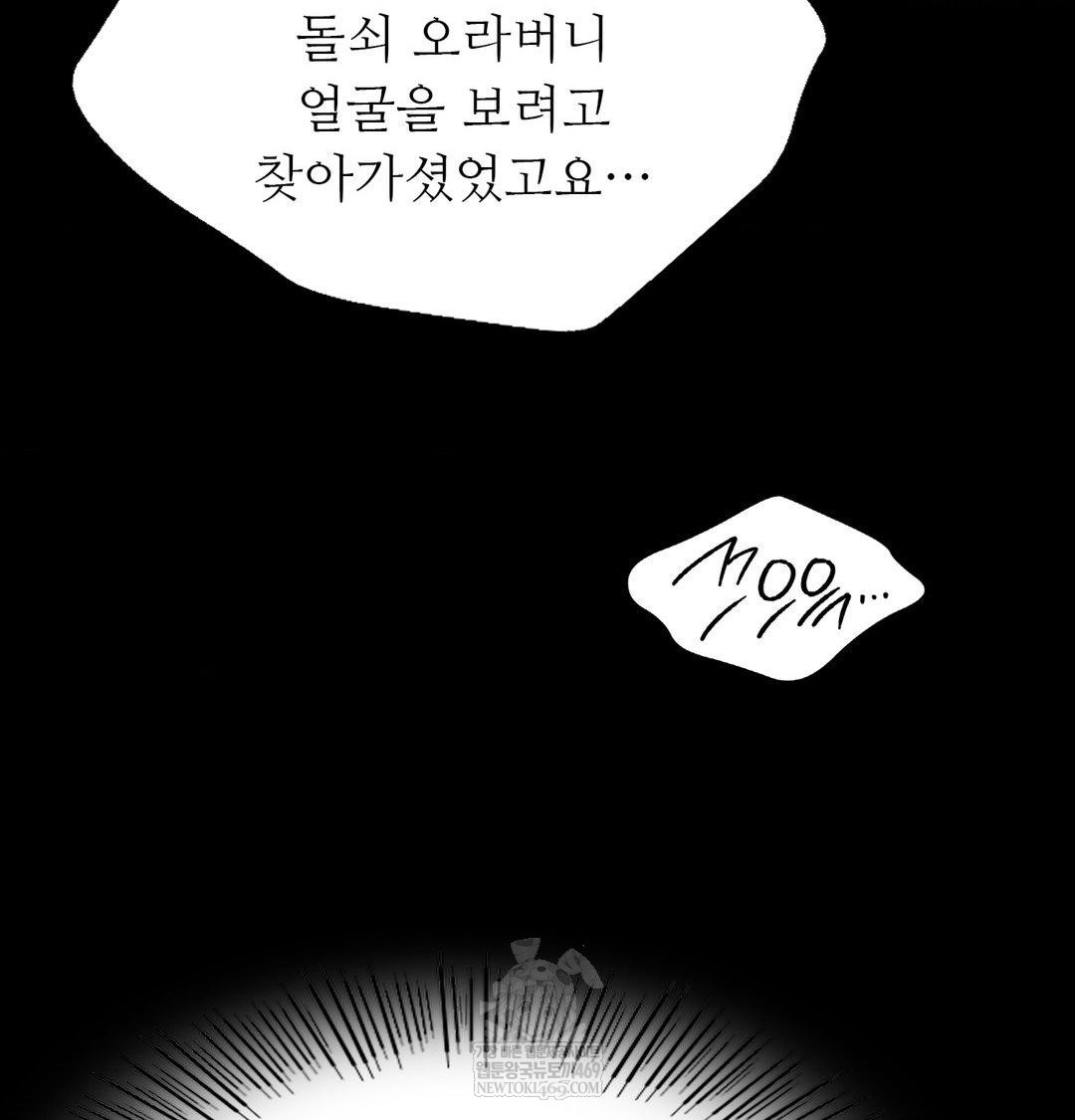 madam-raw-chap-172-65