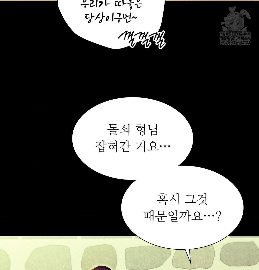 madam-raw-chap-172-90