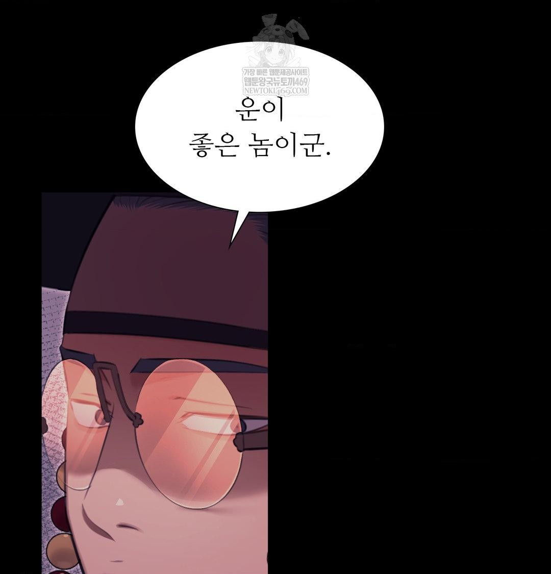 madam-raw-chap-173-133