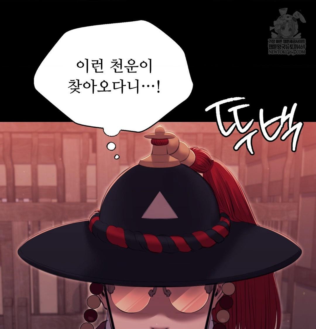 madam-raw-chap-173-137