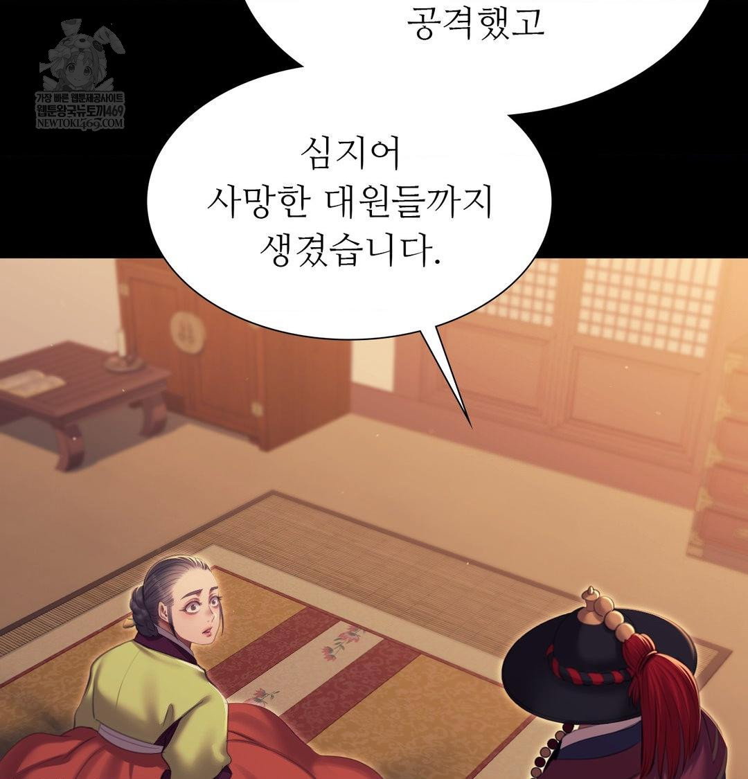 madam-raw-chap-173-35