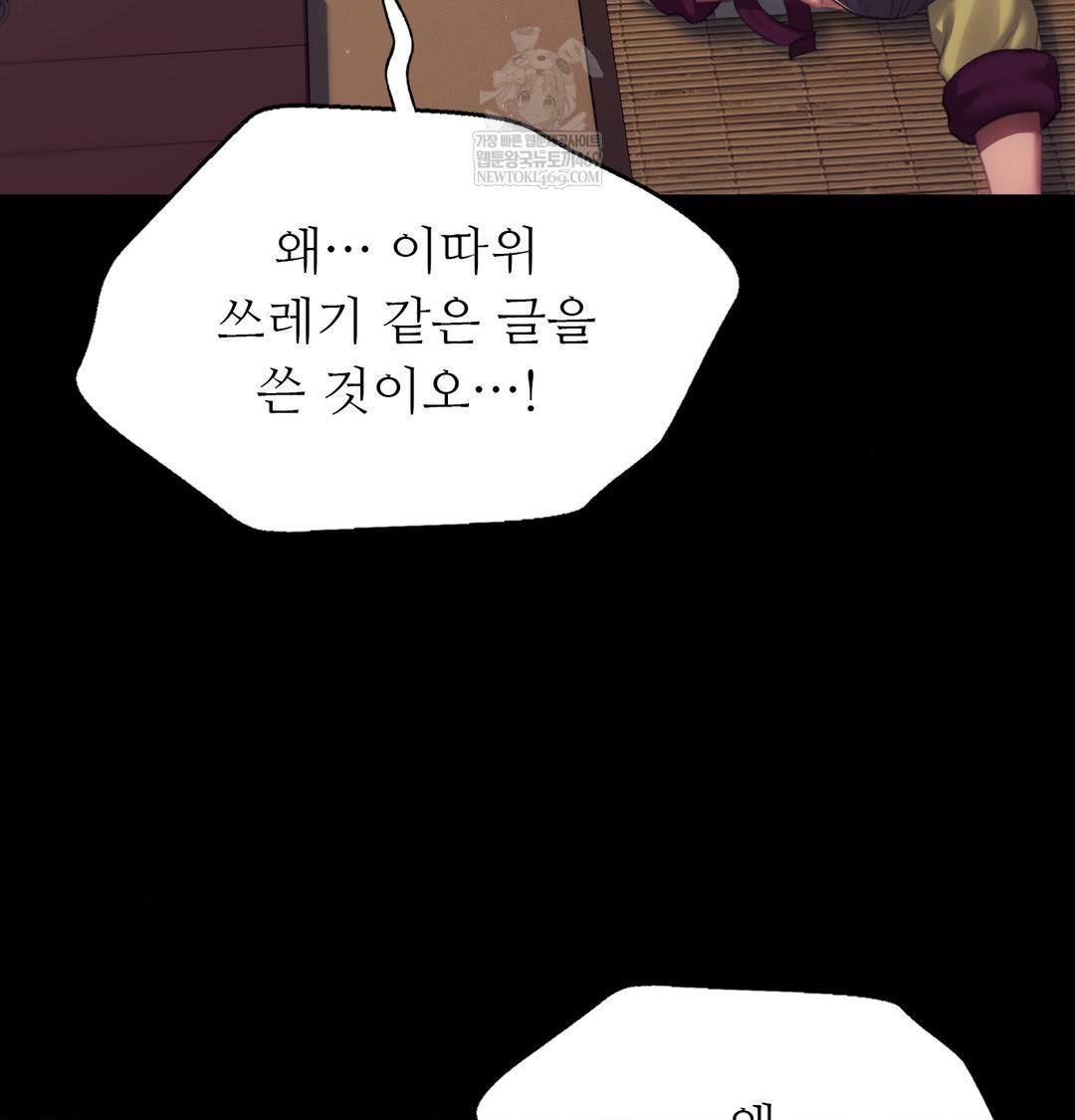 madam-raw-chap-173-52
