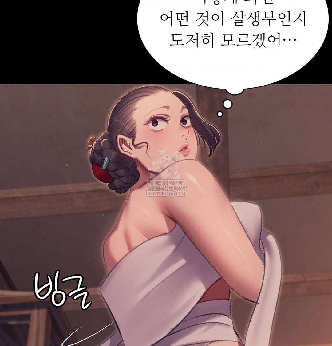 madam-raw-chap-174-120