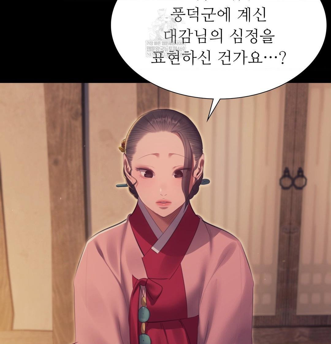 madam-raw-chap-174-12