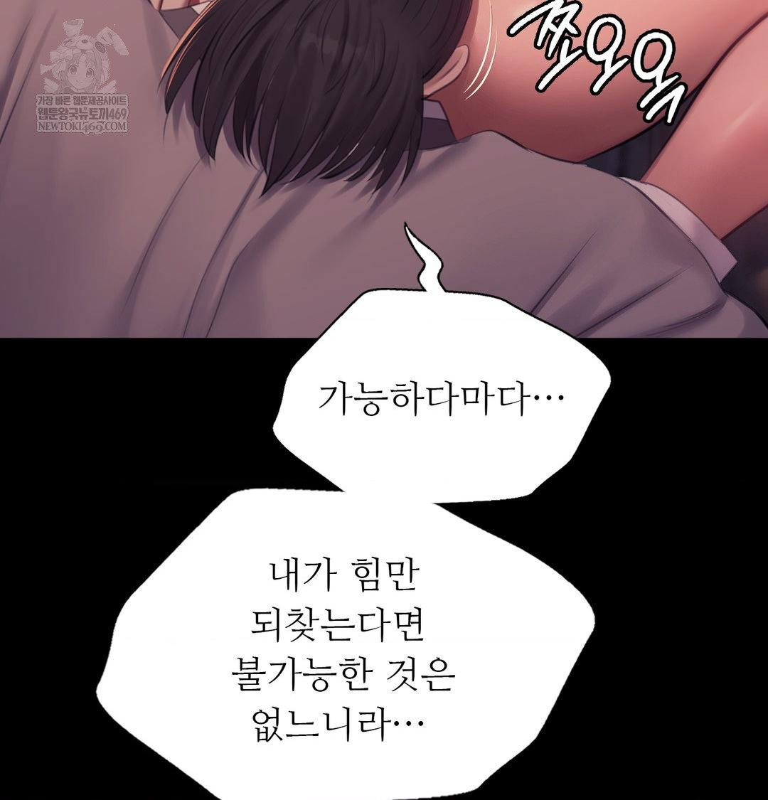 madam-raw-chap-174-131