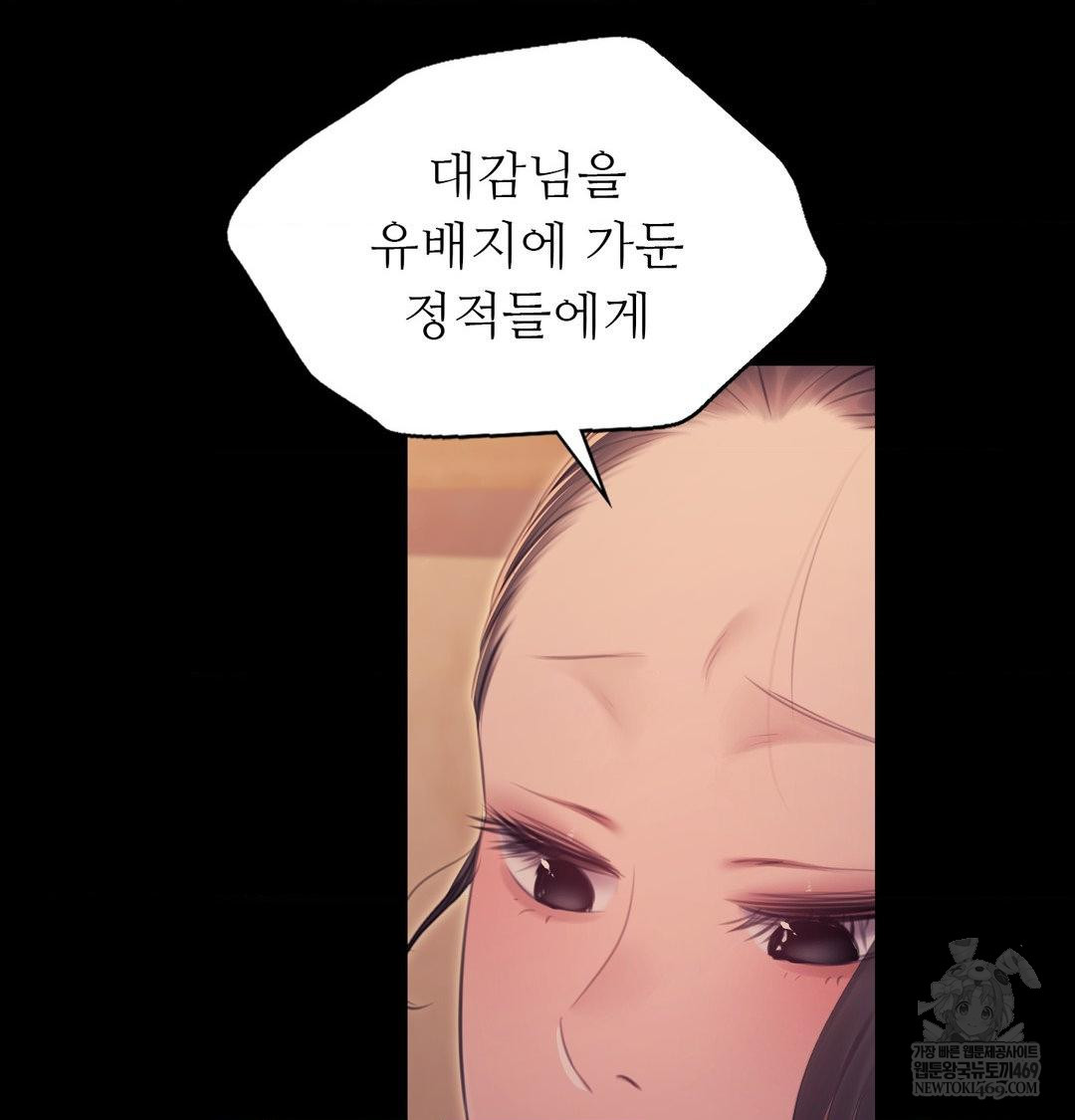 madam-raw-chap-174-133