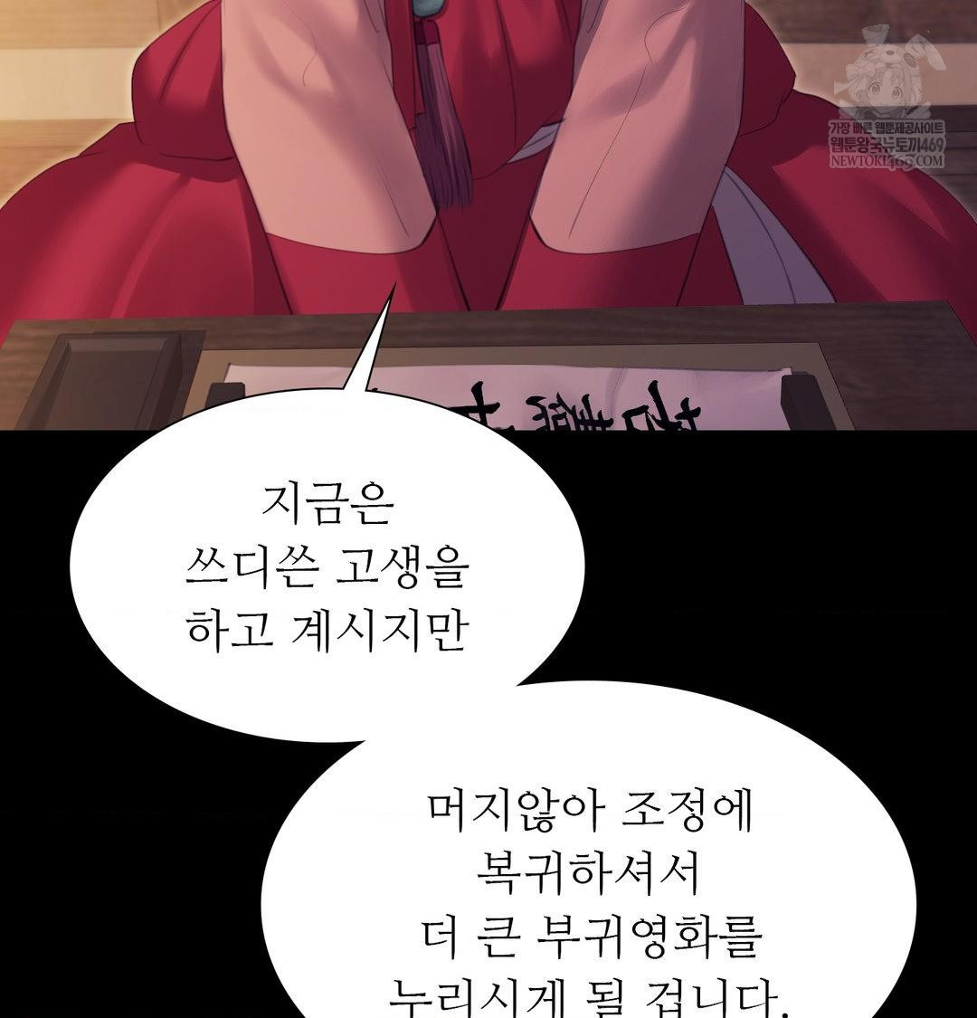 madam-raw-chap-174-13