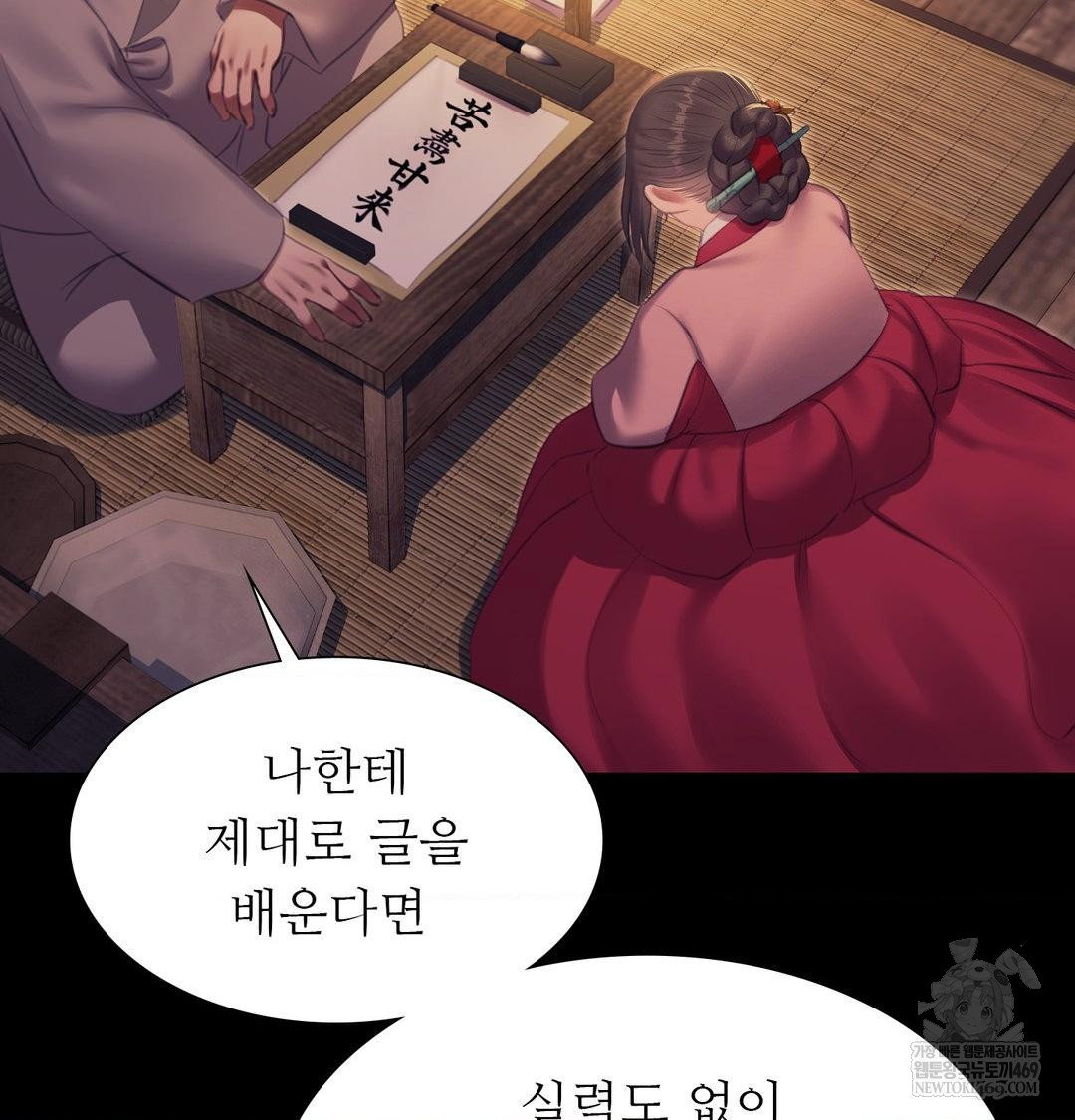 madam-raw-chap-174-21