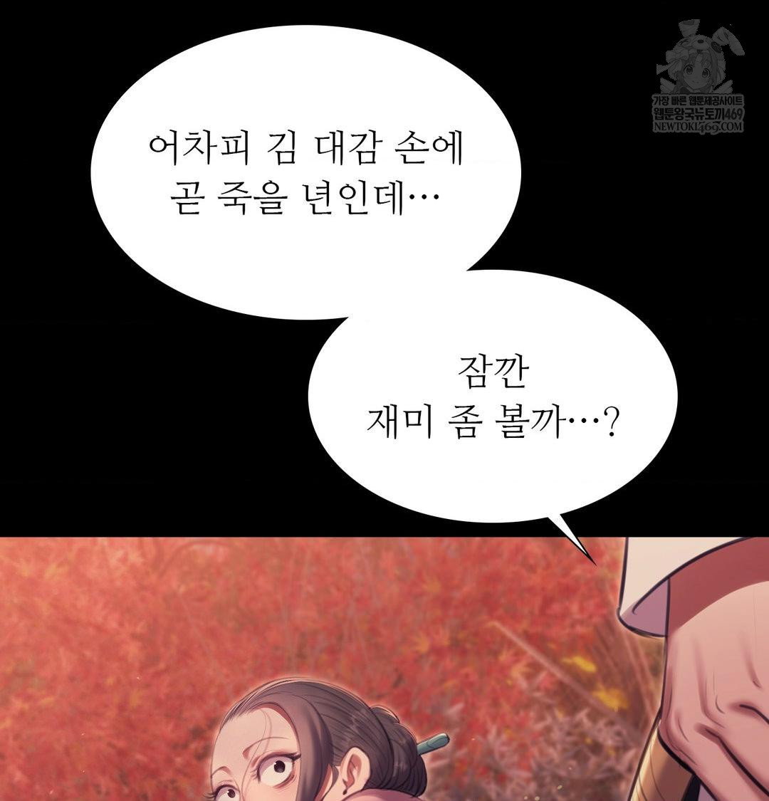 madam-raw-chap-175-137