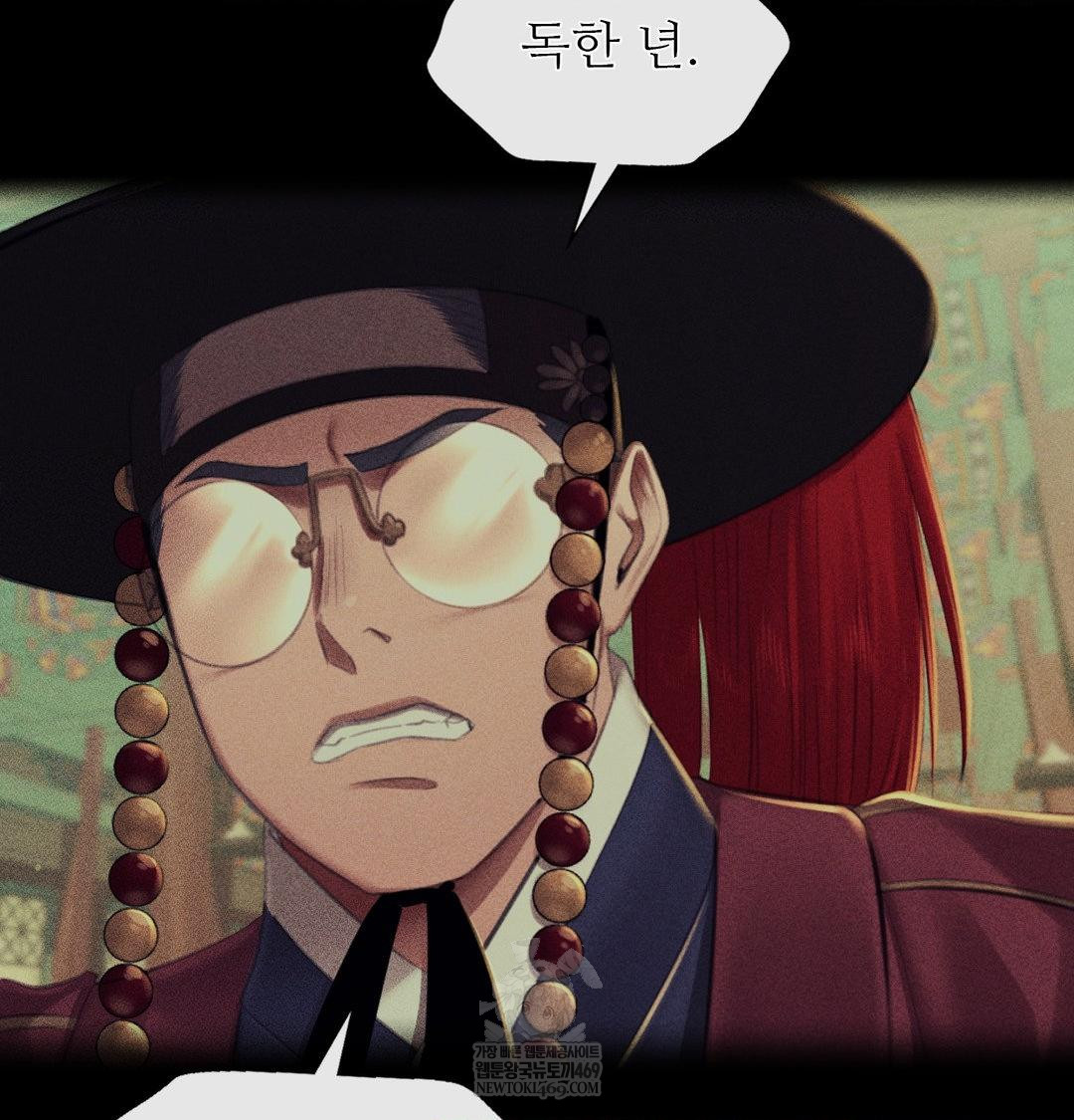 madam-raw-chap-175-13