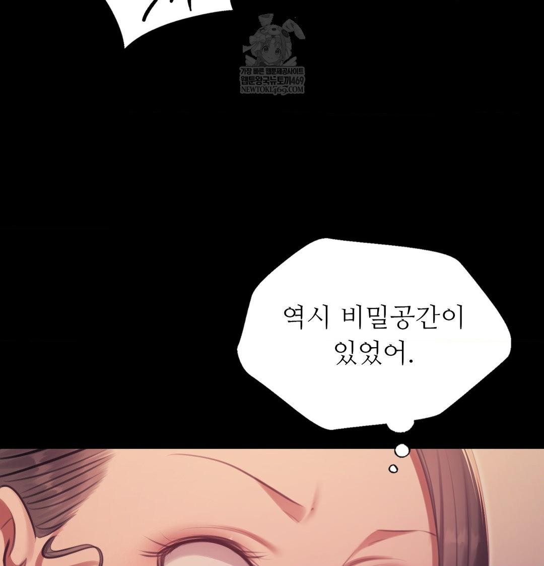 madam-raw-chap-175-18