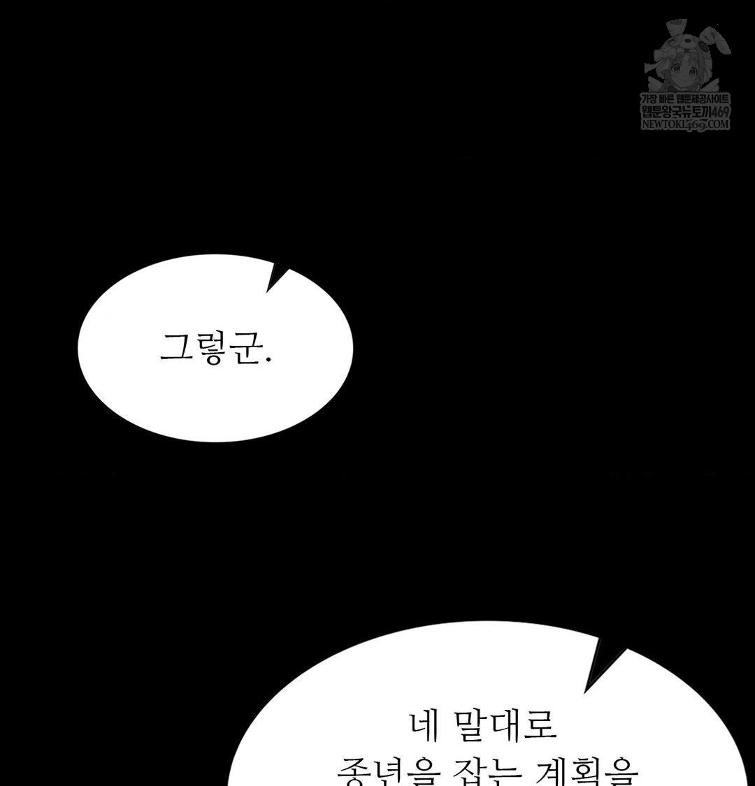 madam-raw-chap-175-98