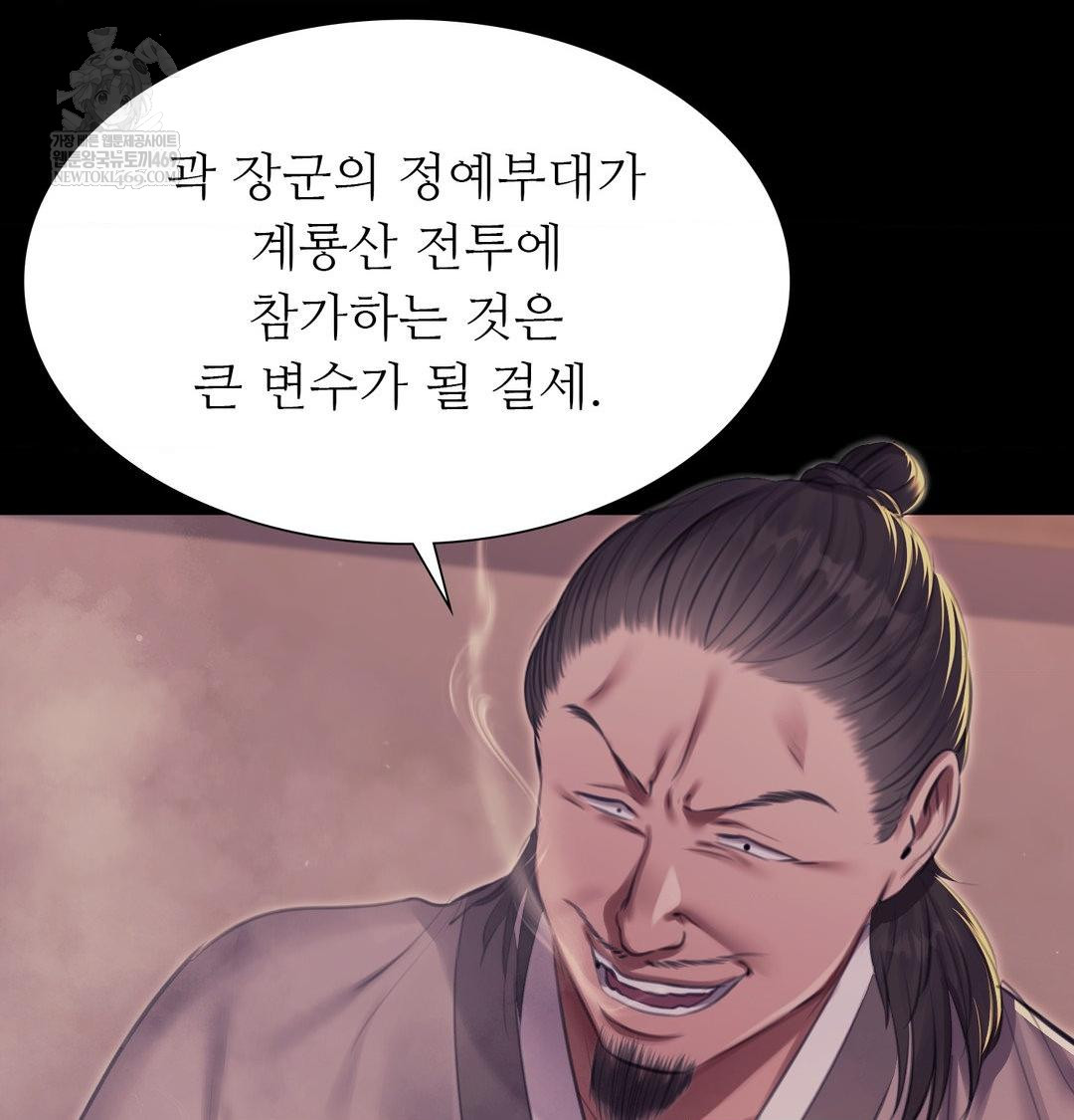 madam-raw-chap-176-51