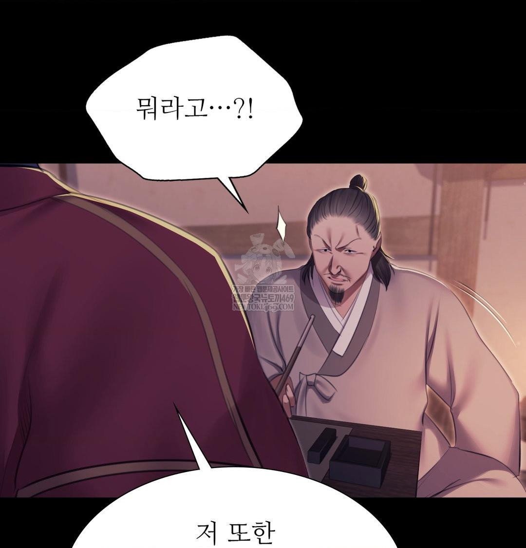 madam-raw-chap-176-56