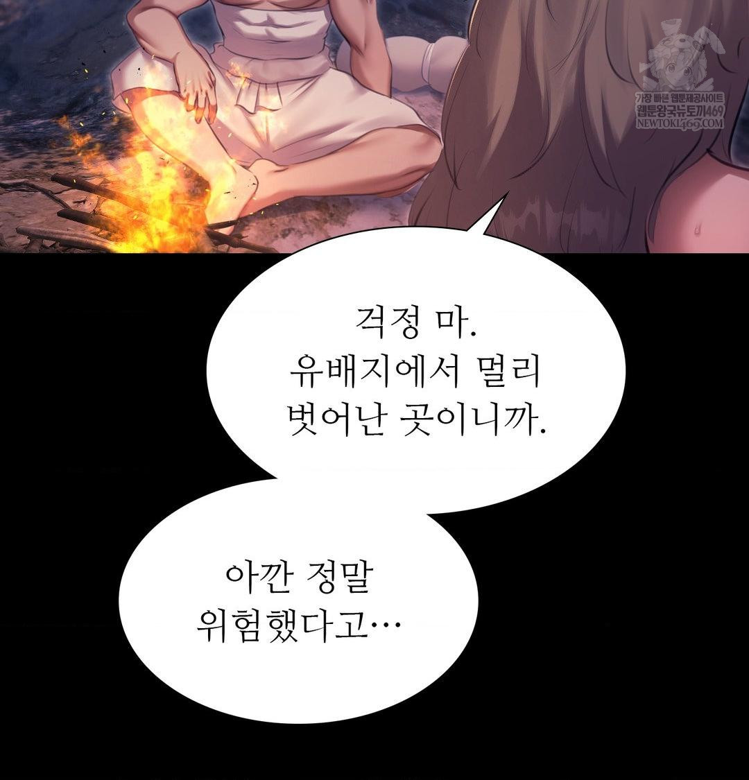 madam-raw-chap-177-110