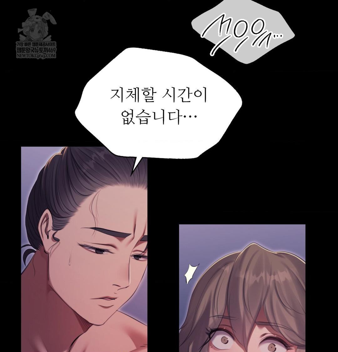 madam-raw-chap-177-114