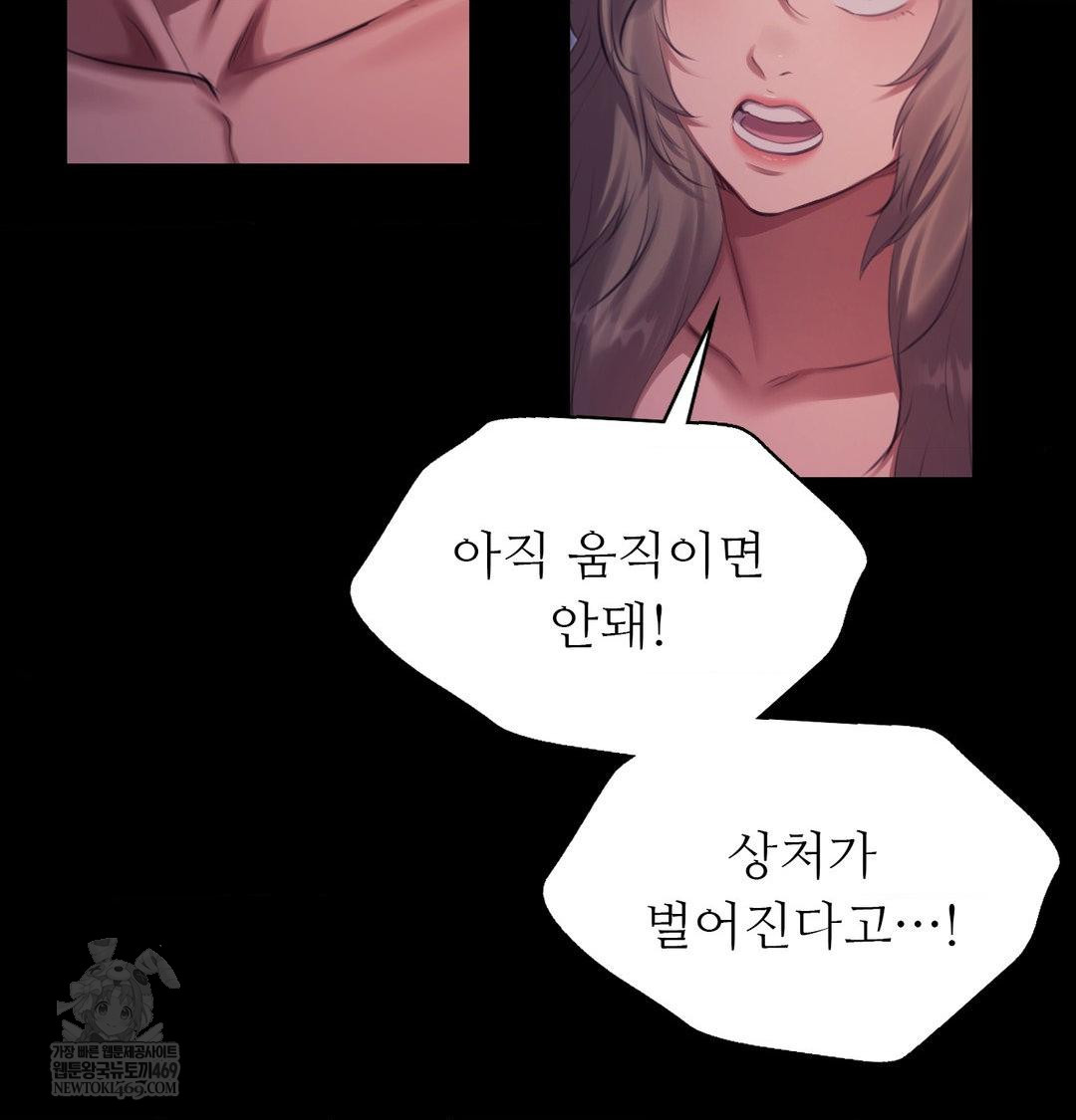 madam-raw-chap-177-115