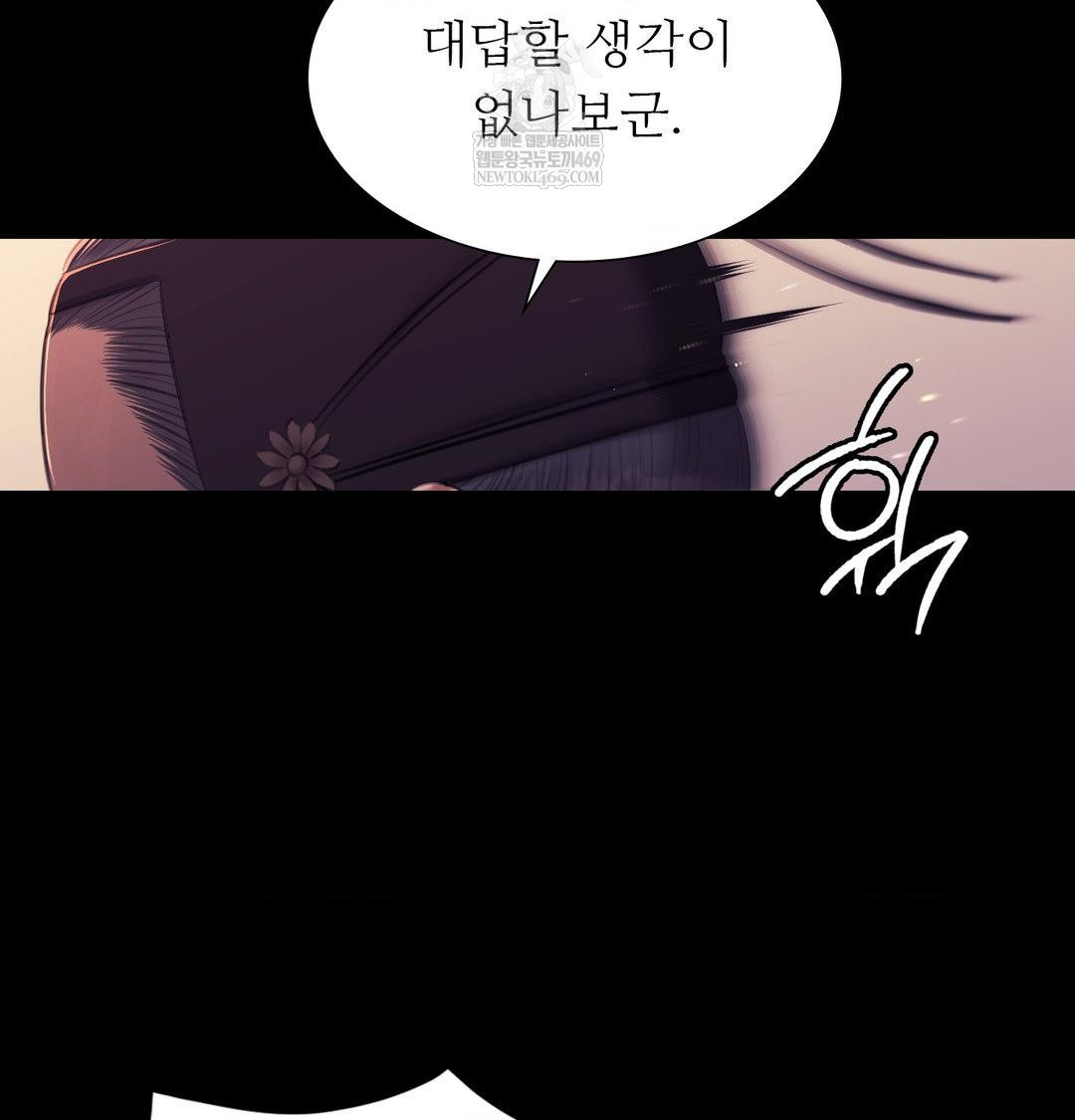 madam-raw-chap-177-12