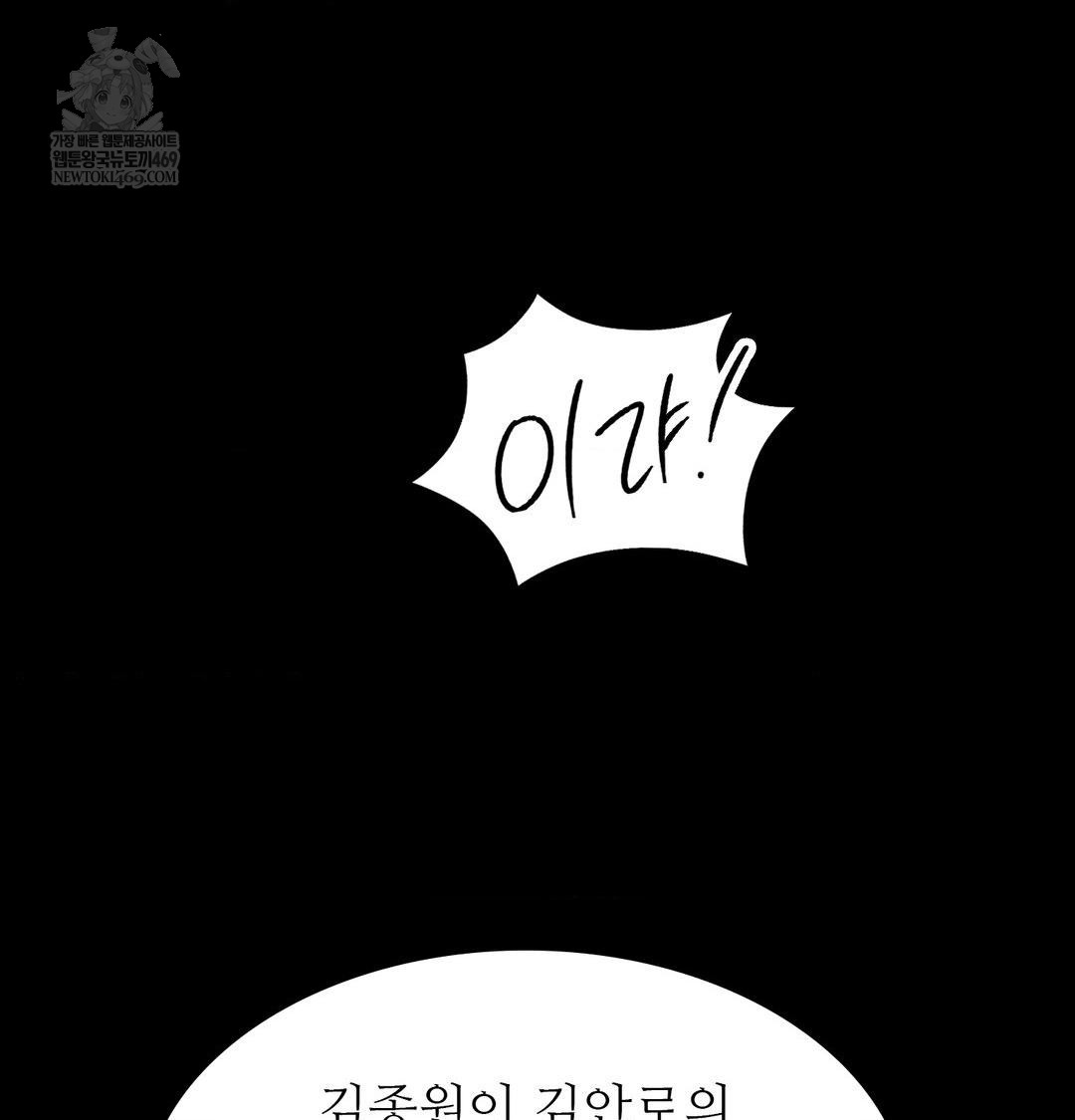 madam-raw-chap-177-133
