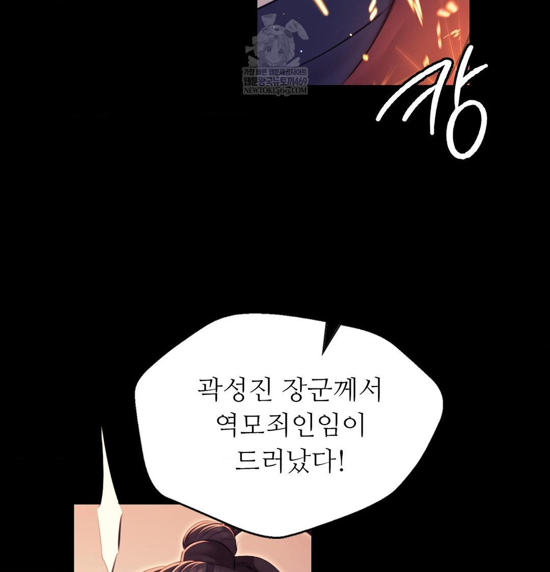 madam-raw-chap-177-18