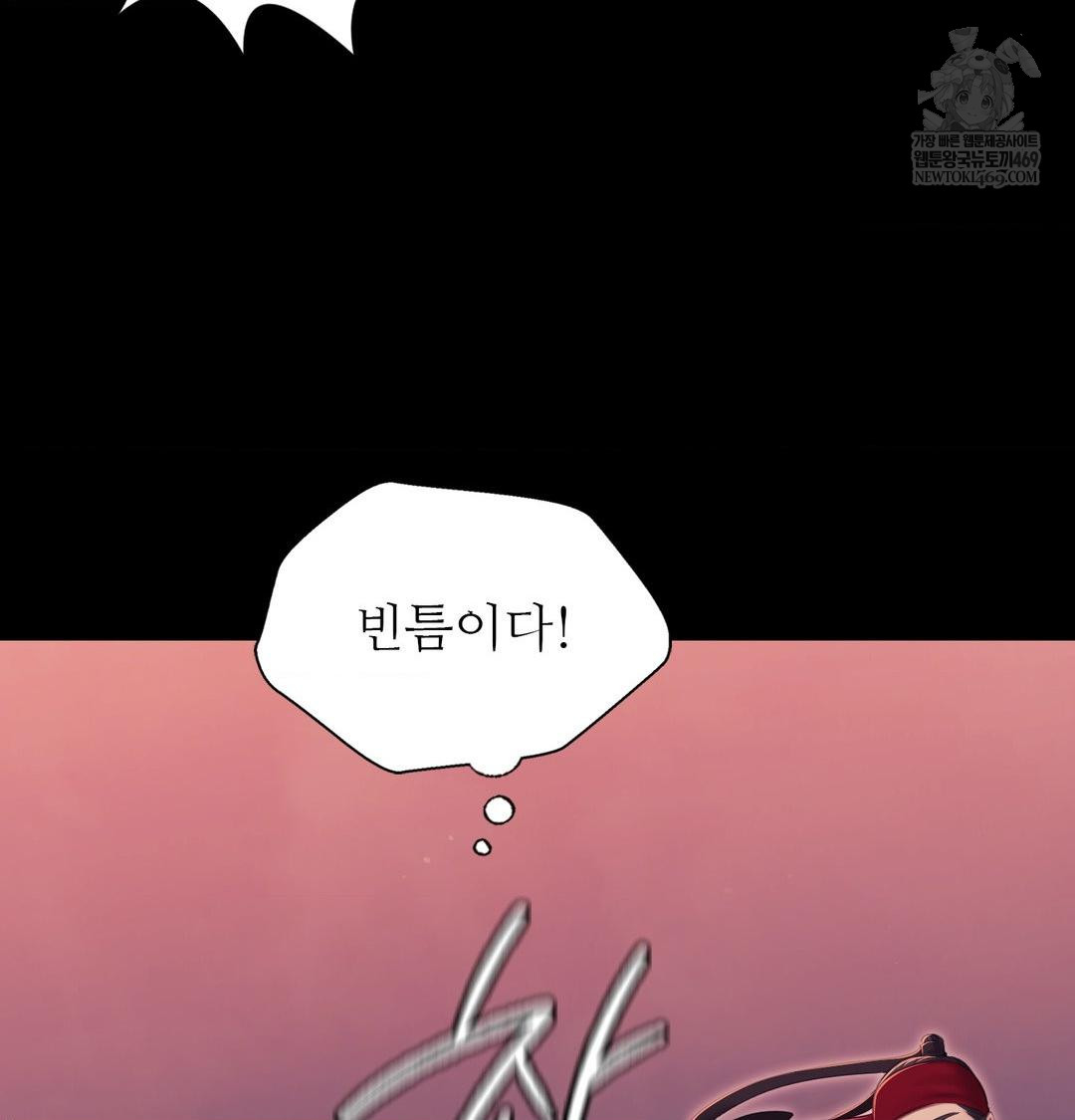 madam-raw-chap-177-20