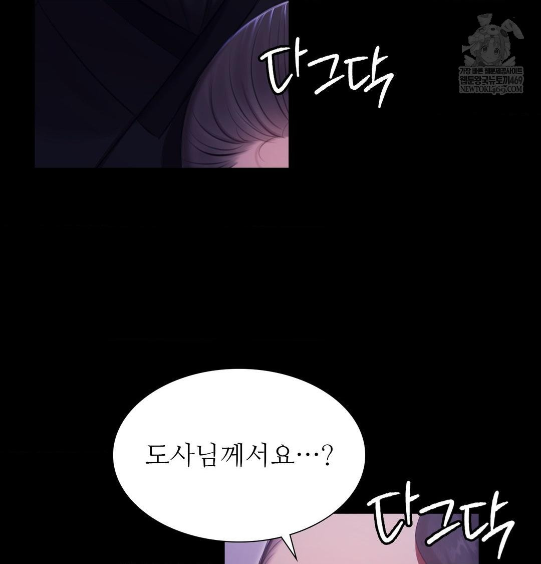 madam-raw-chap-177-65