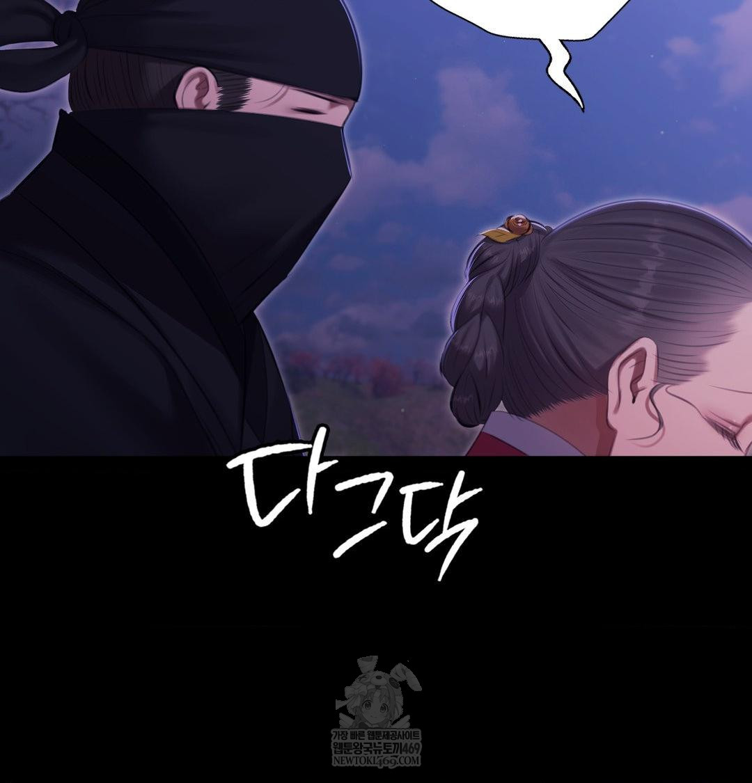 madam-raw-chap-177-76