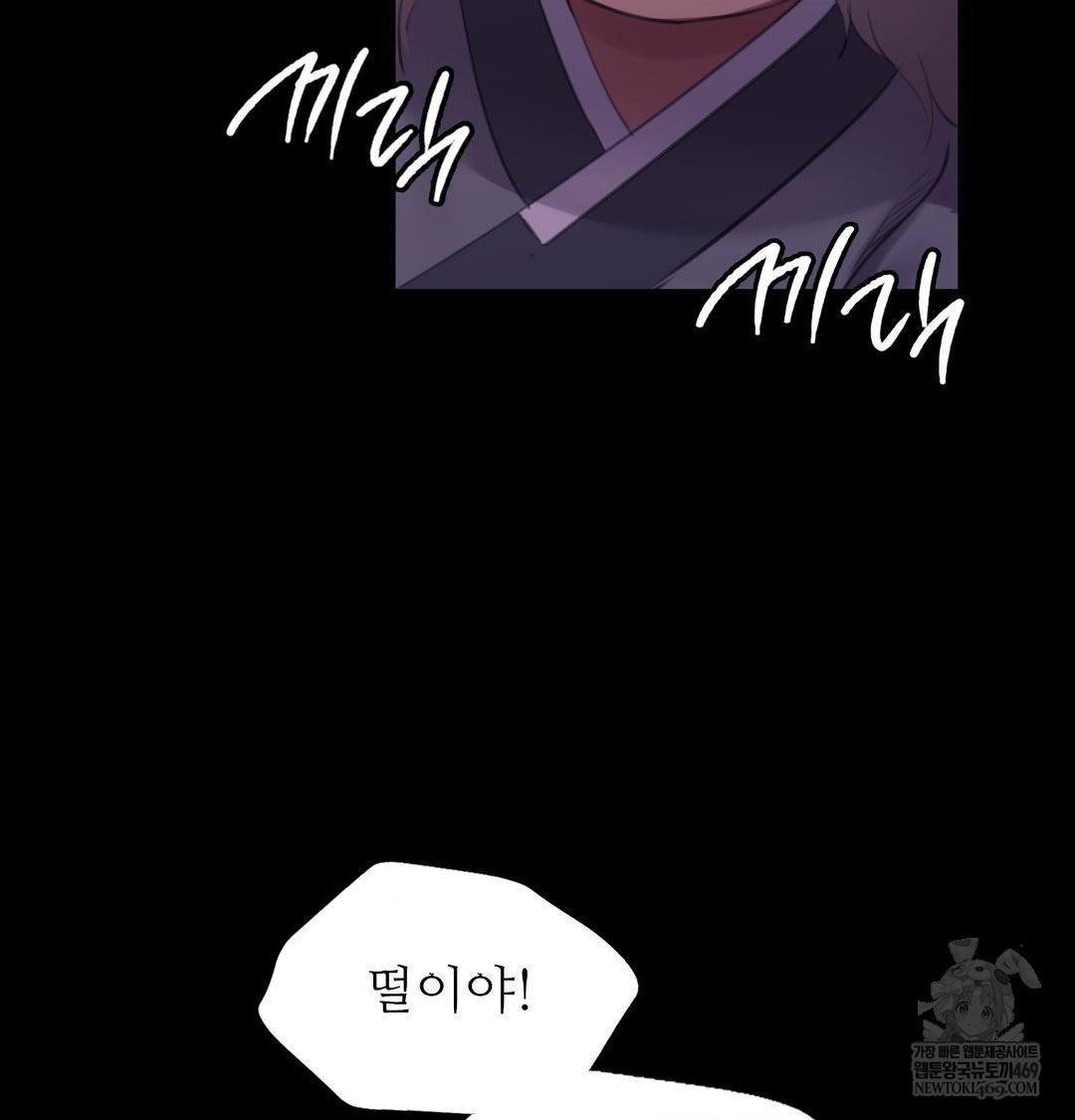 madam-raw-chap-178-13