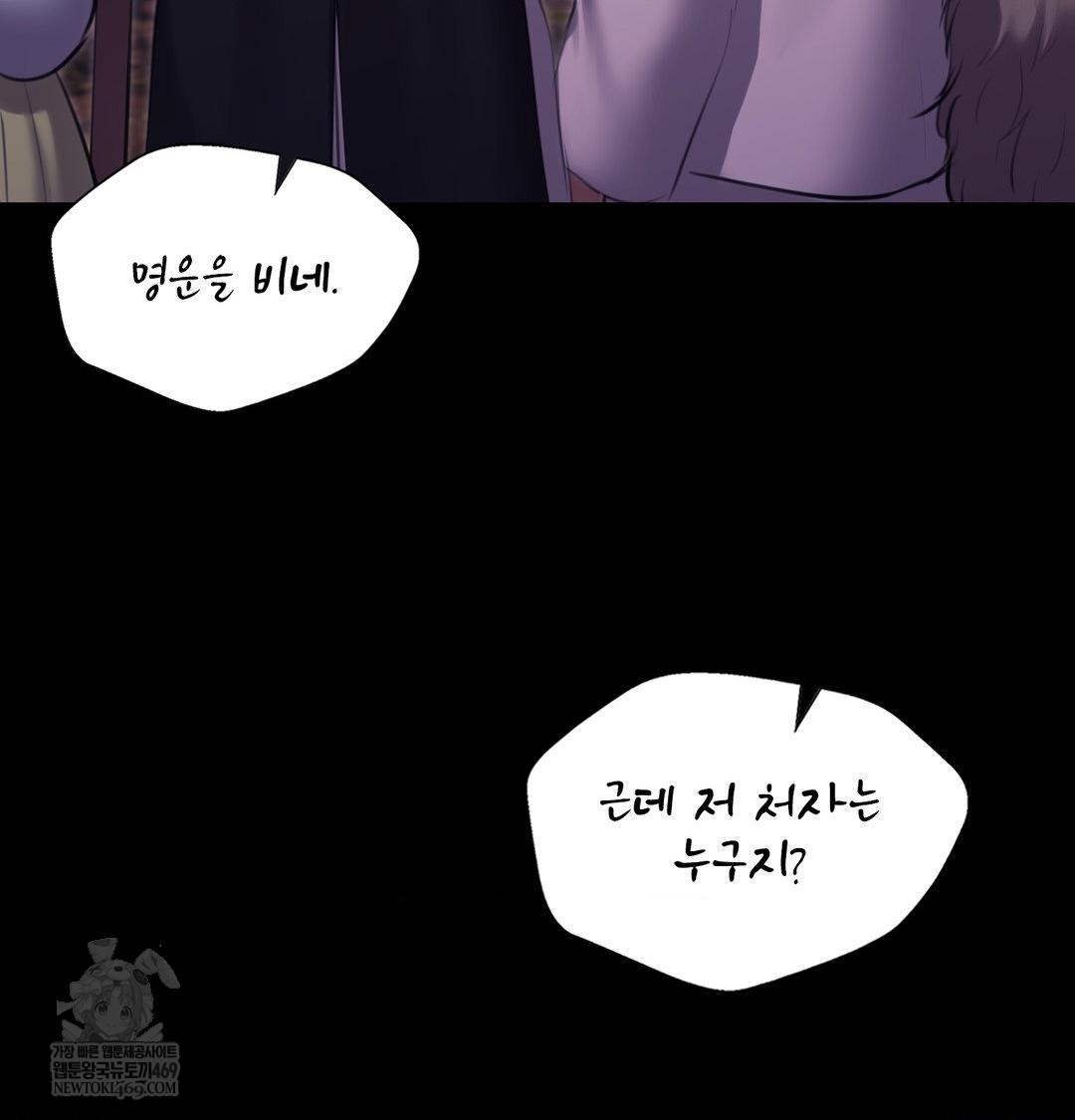 madam-raw-chap-178-116