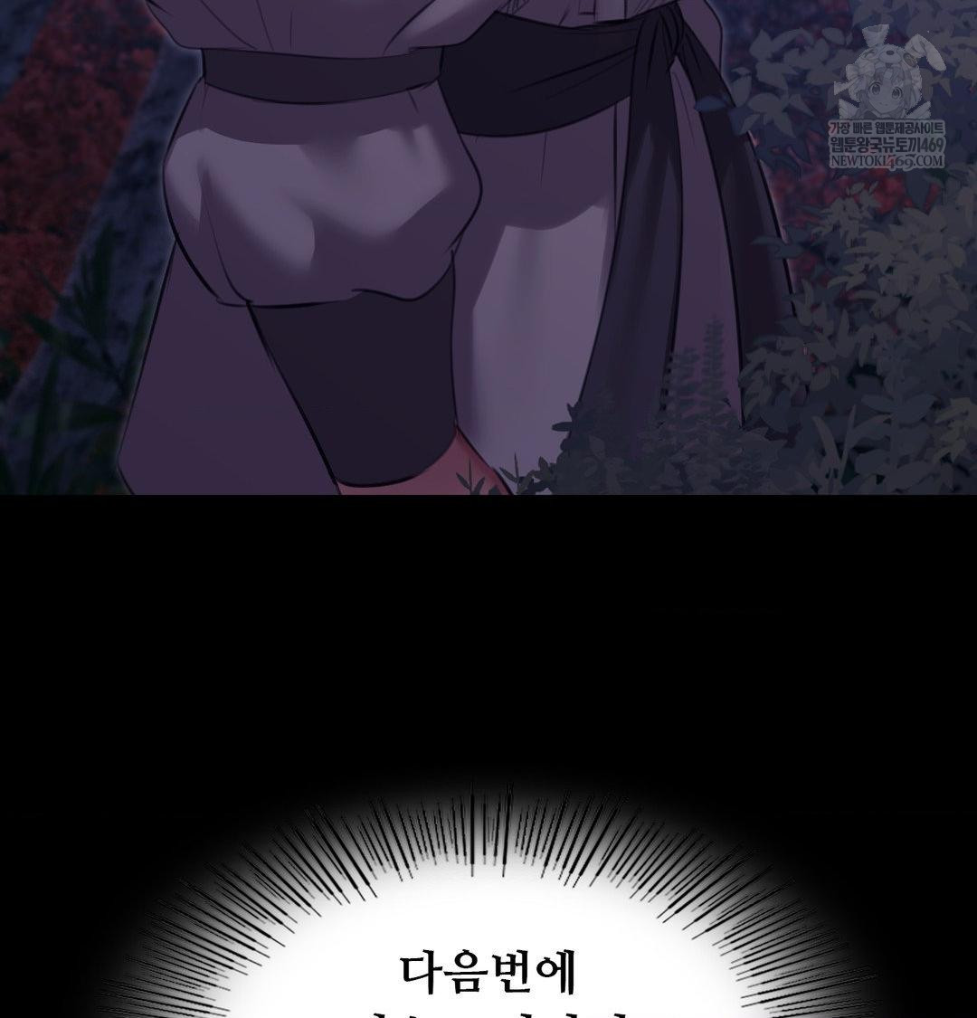 madam-raw-chap-178-132