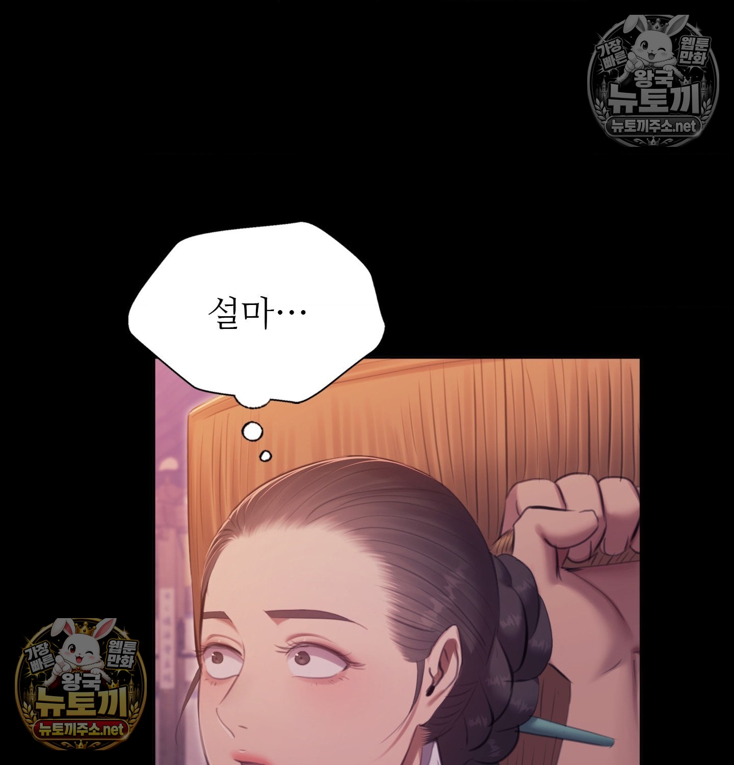 madam-raw-chap-181-104