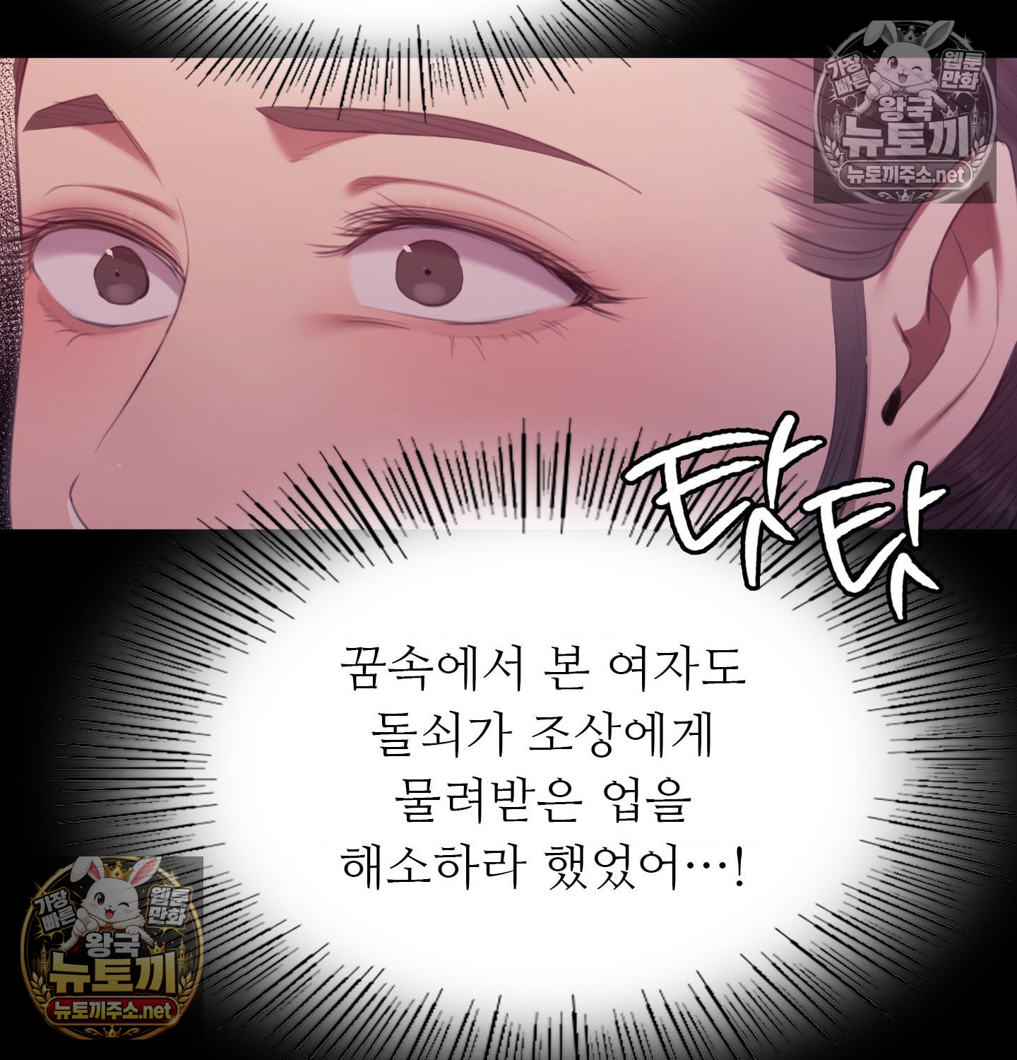 madam-raw-chap-181-113