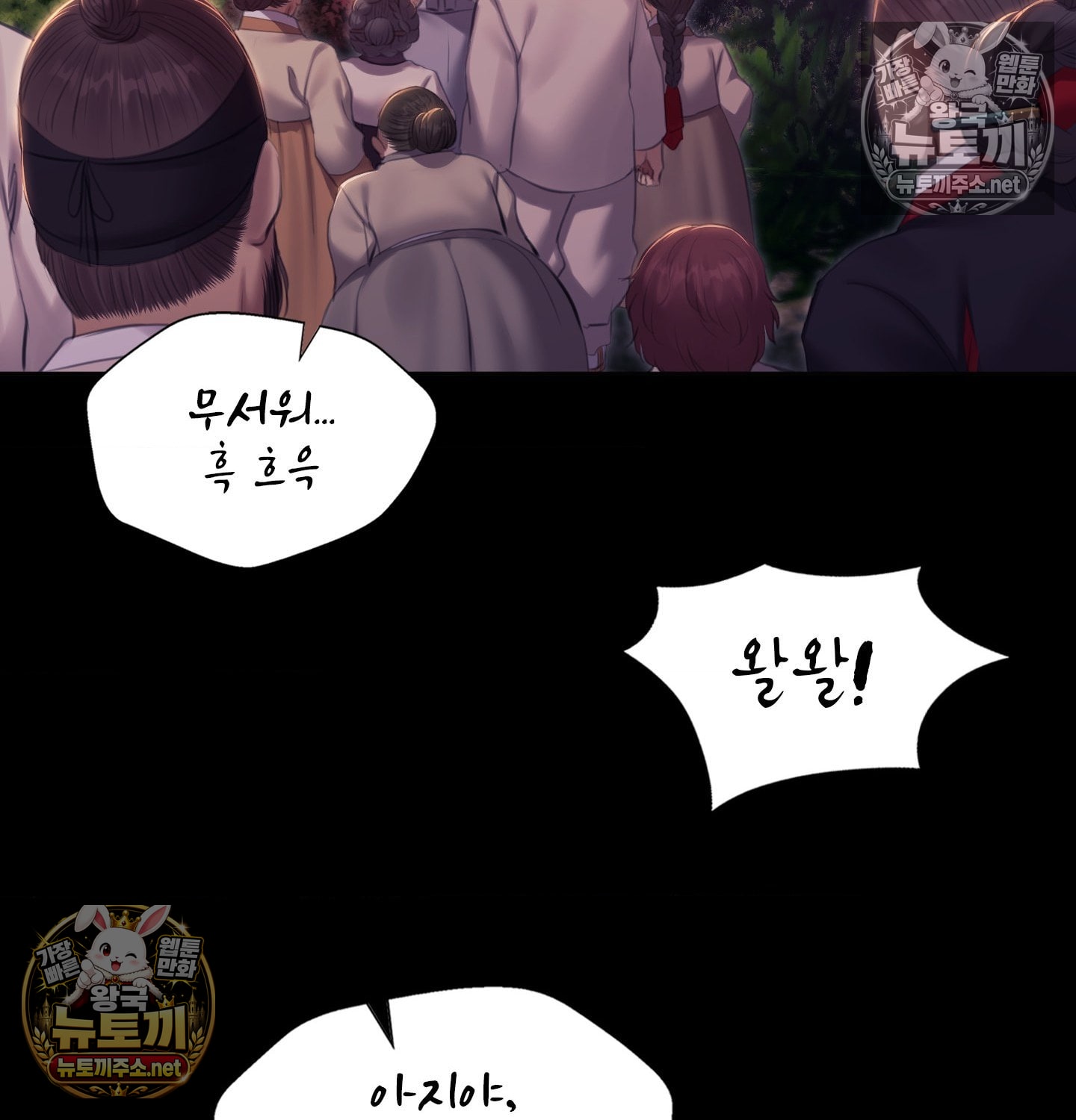 madam-raw-chap-181-120