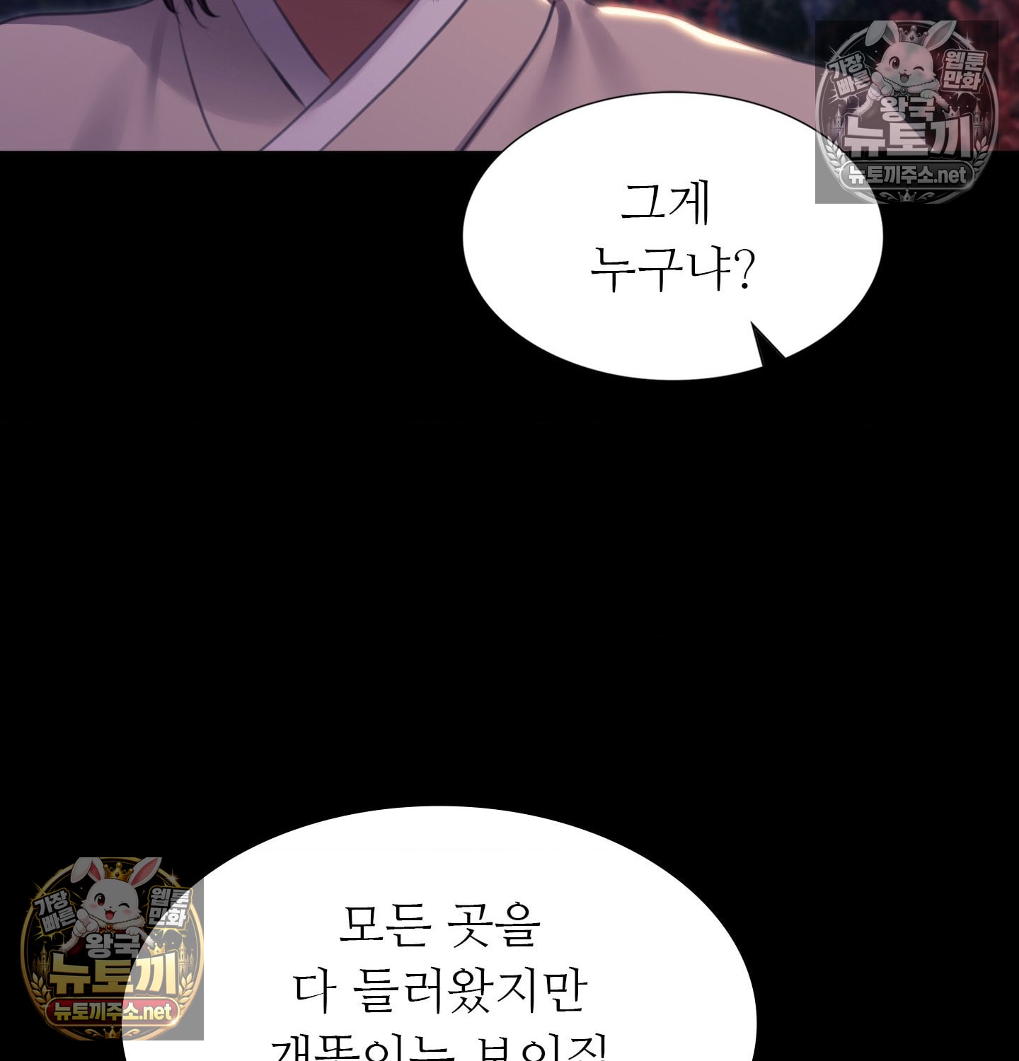 madam-raw-chap-181-124
