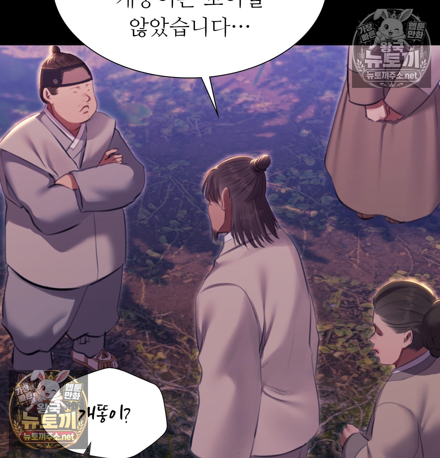 madam-raw-chap-181-125
