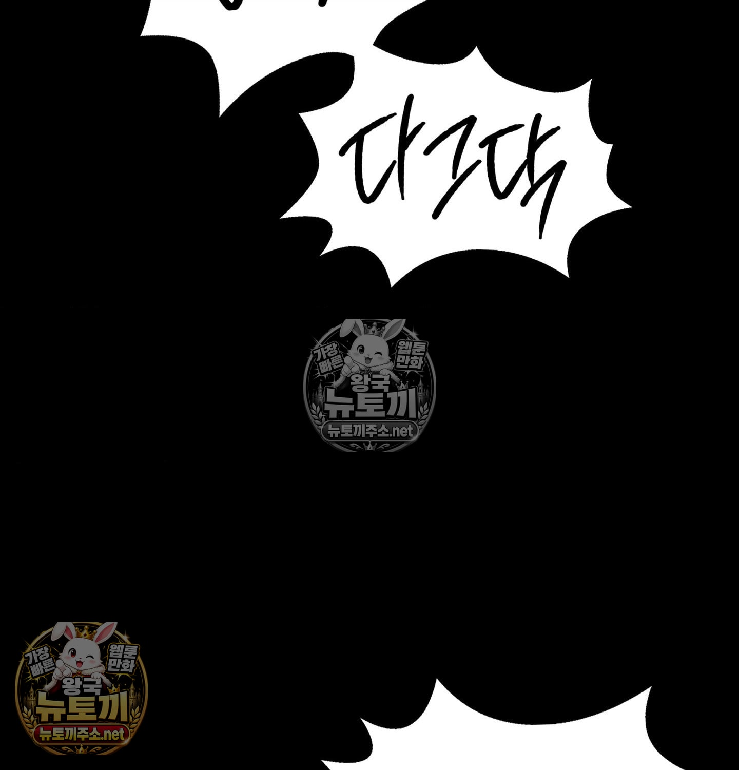 madam-raw-chap-181-128