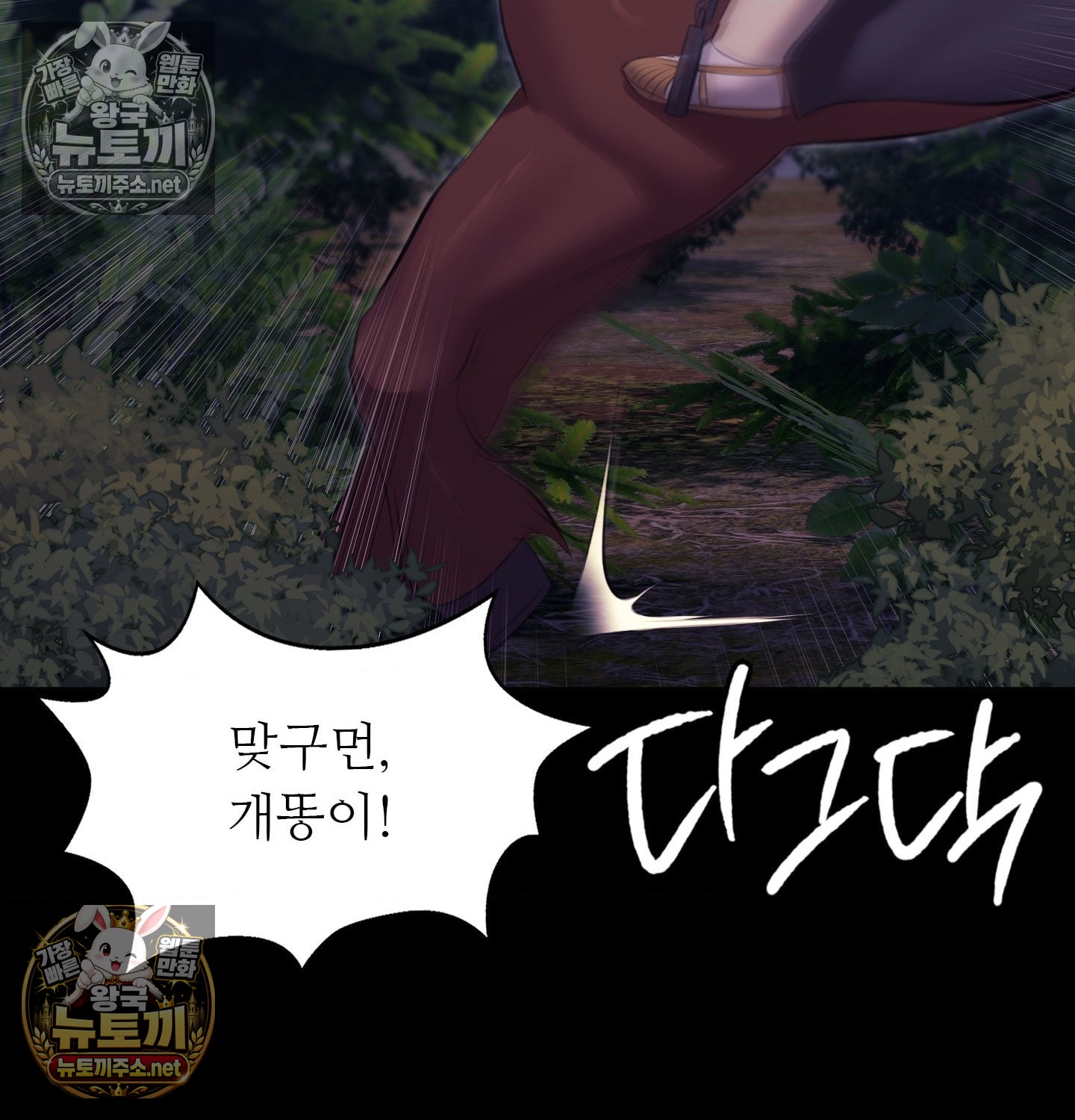 madam-raw-chap-181-130