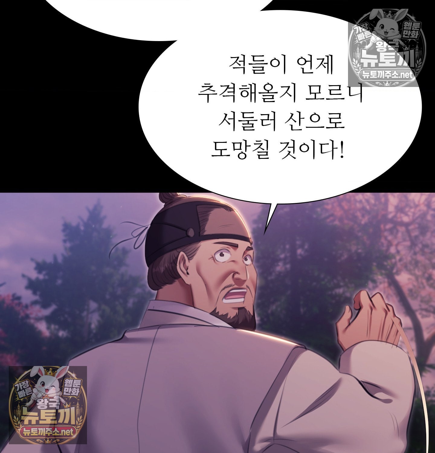 madam-raw-chap-181-134