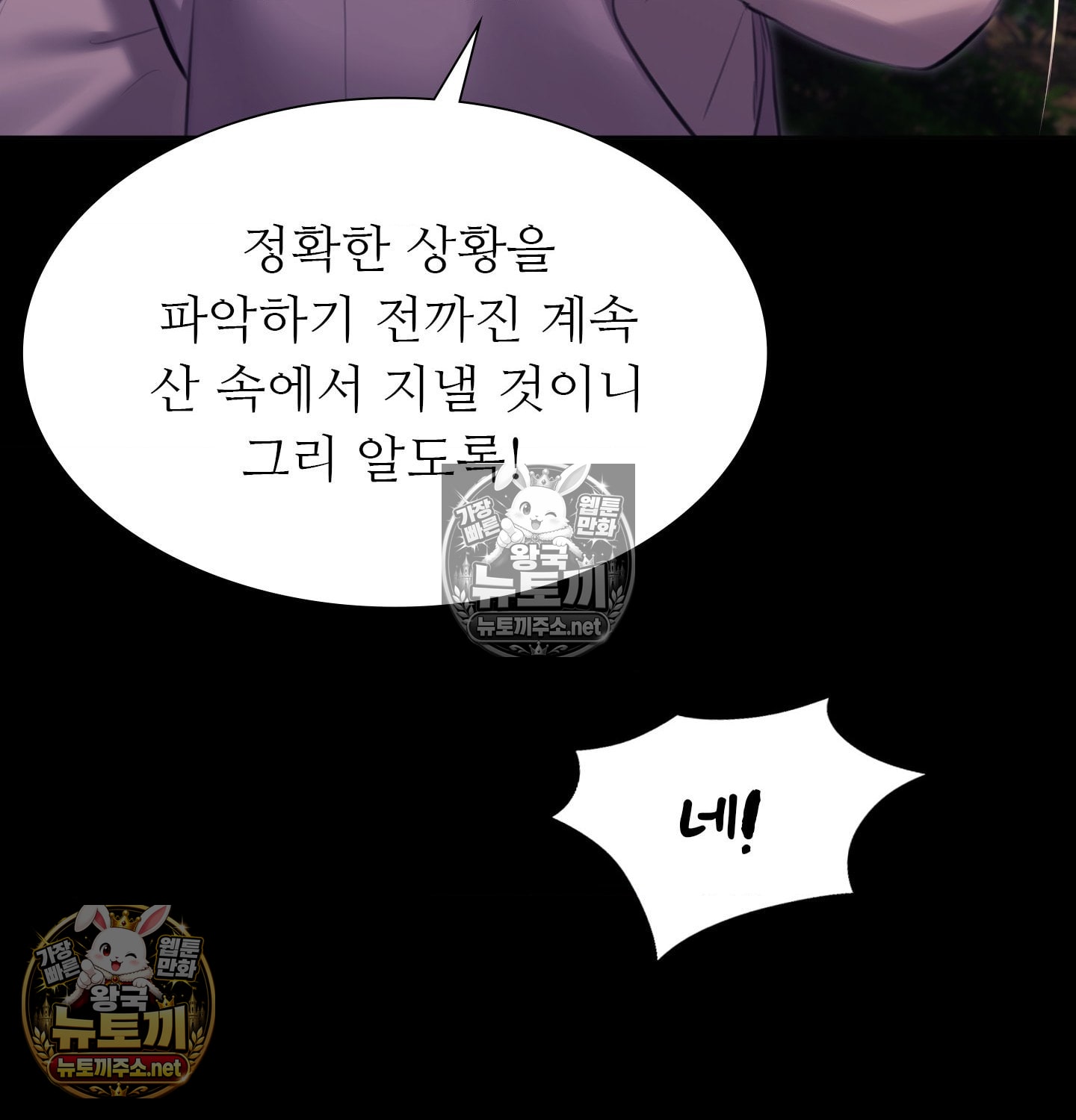madam-raw-chap-181-135