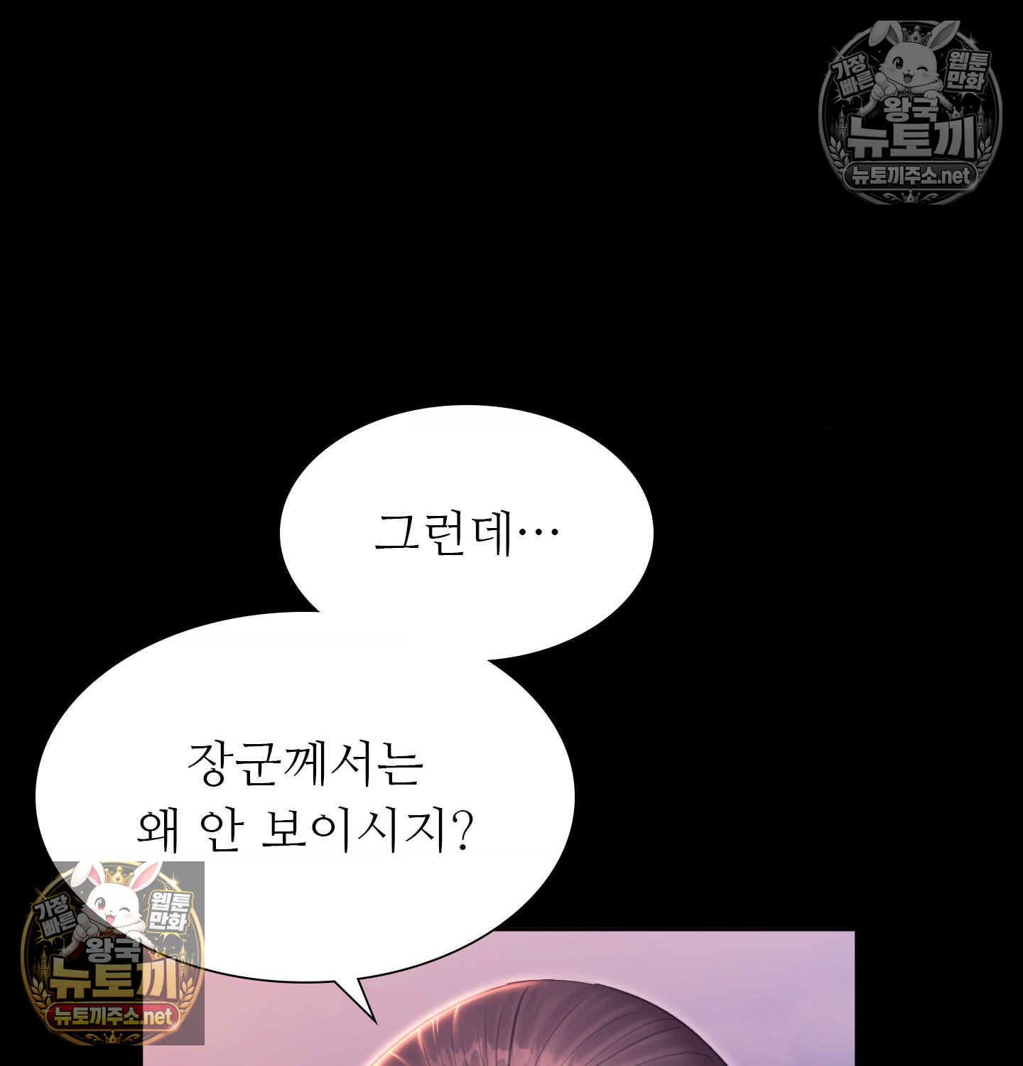 madam-raw-chap-181-136