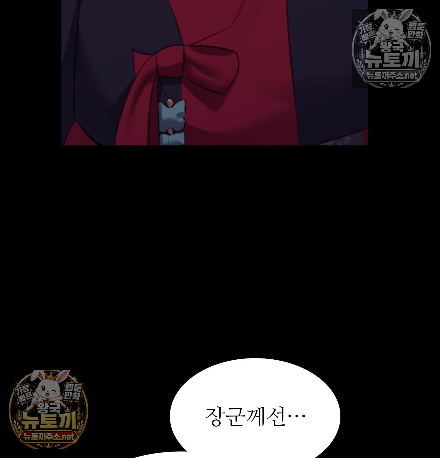 madam-raw-chap-181-138