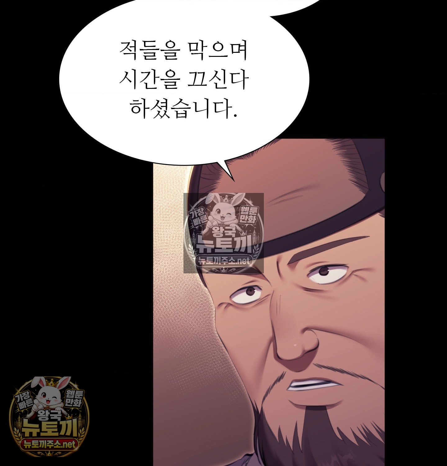 madam-raw-chap-181-139