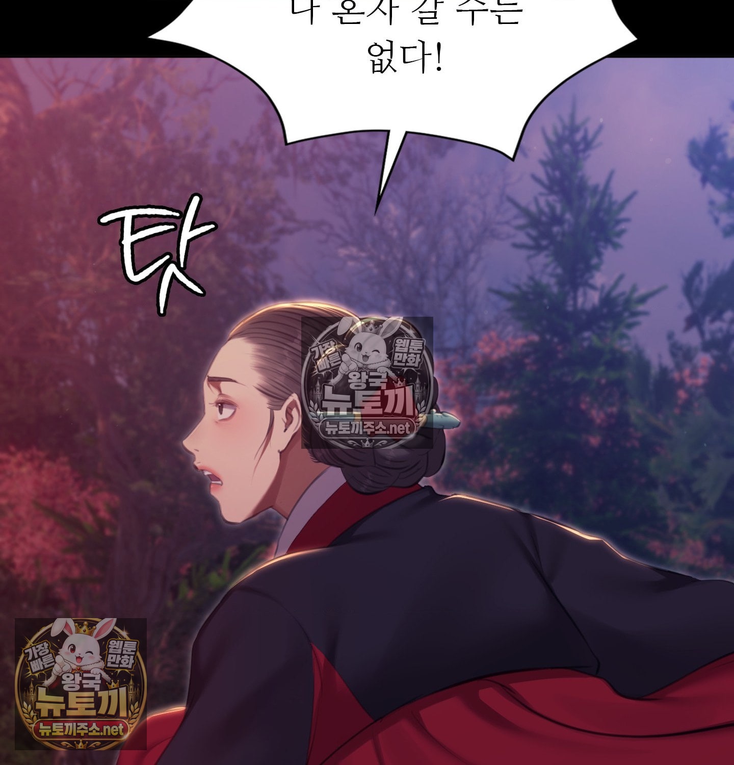madam-raw-chap-181-142