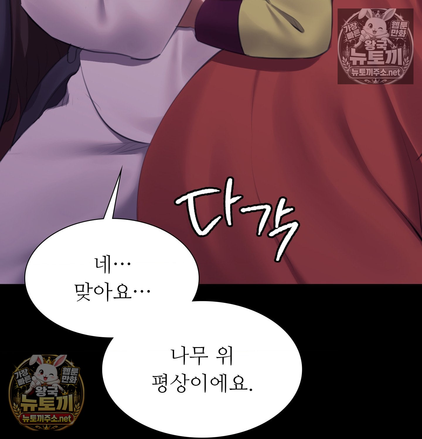 madam-raw-chap-181-15