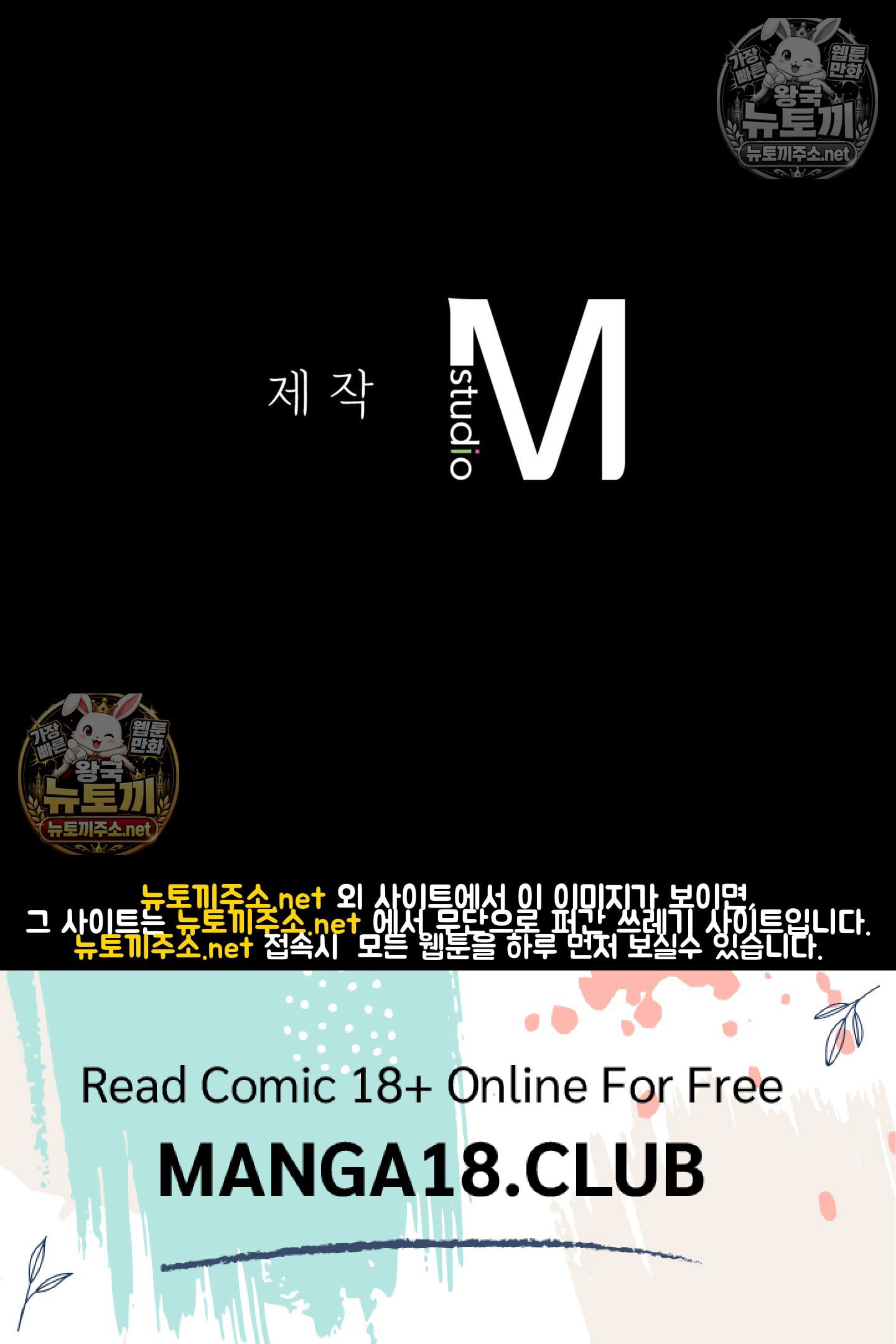 madam-raw-chap-181-162