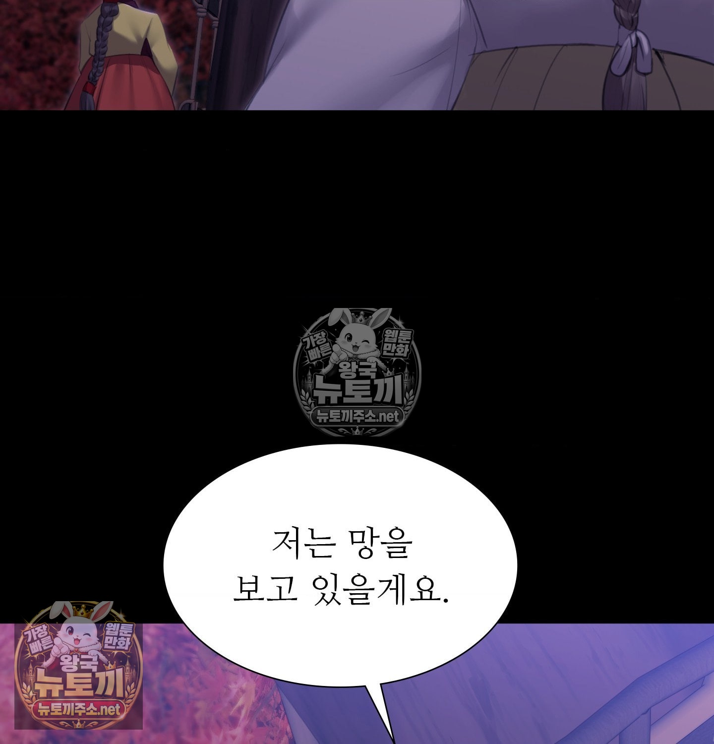 madam-raw-chap-181-25