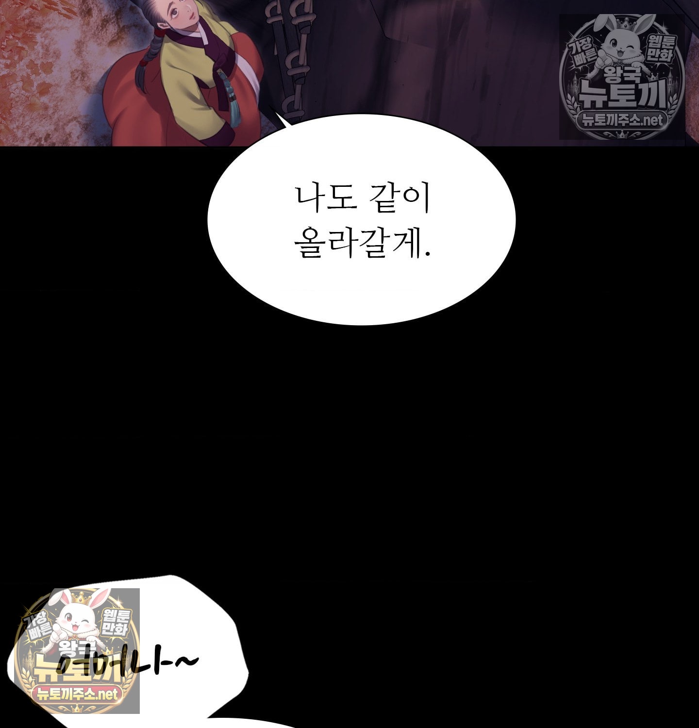 madam-raw-chap-181-27