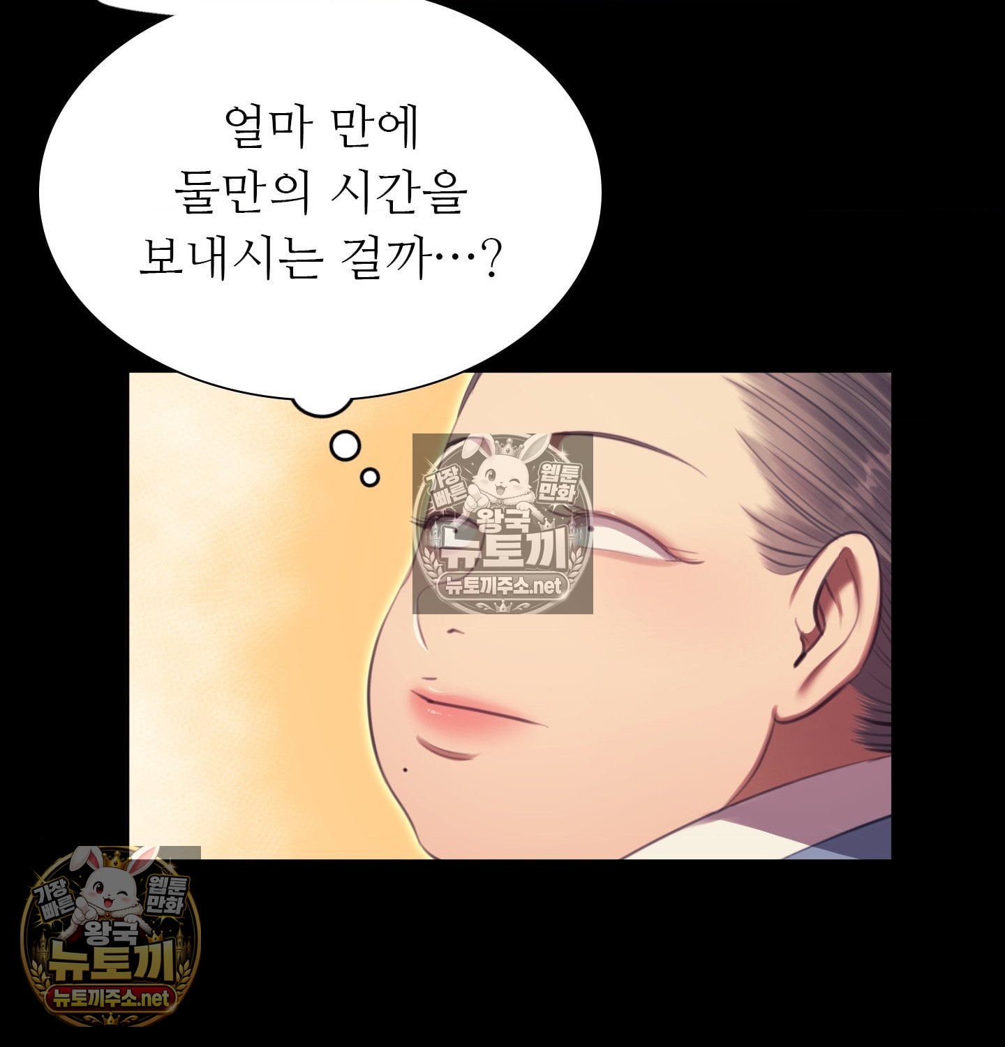 madam-raw-chap-181-28