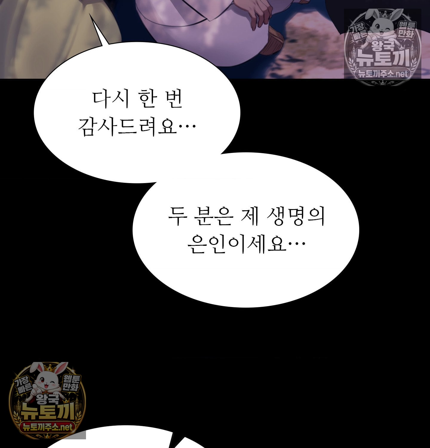madam-raw-chap-181-37